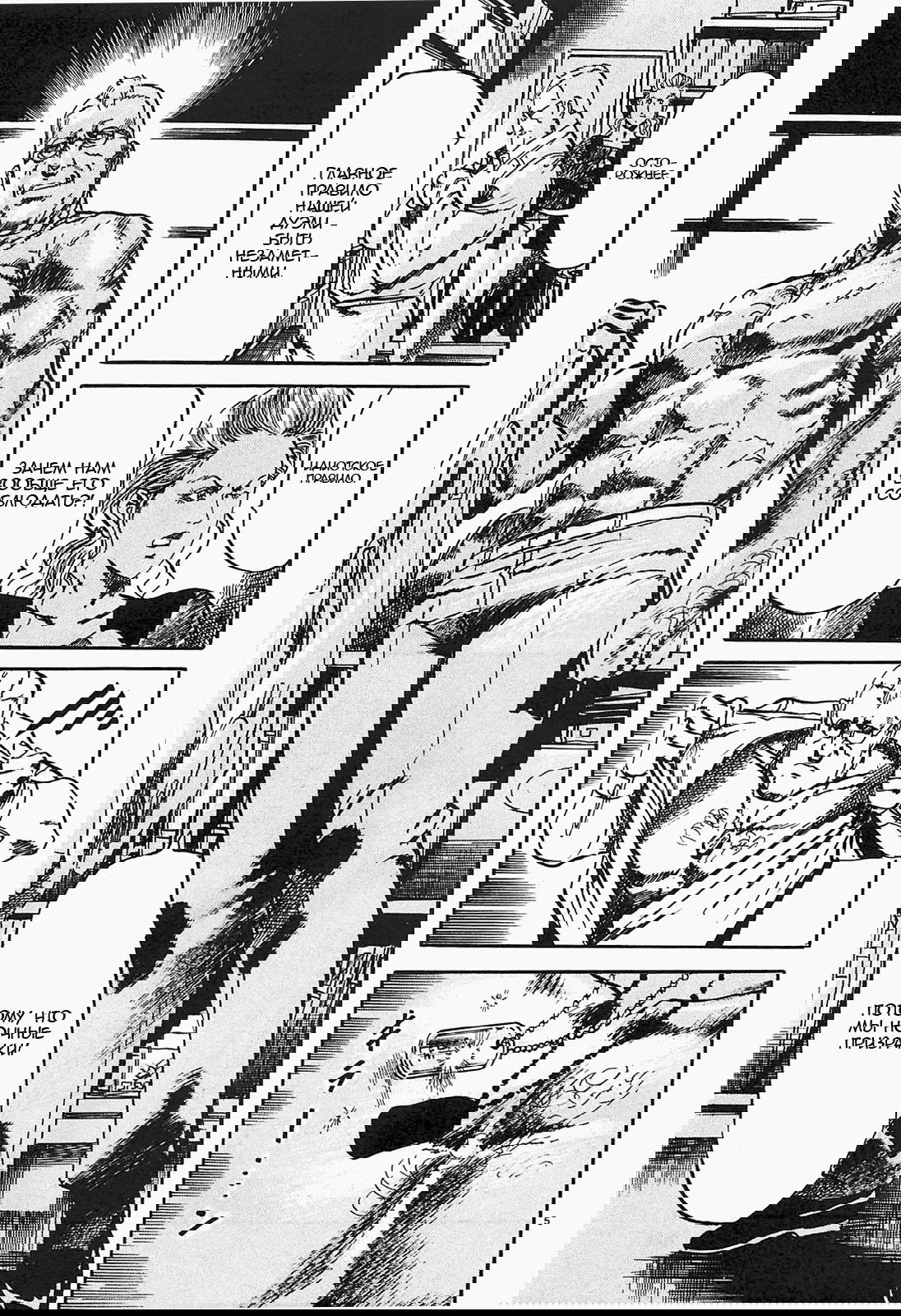 Манга Иисус - Путь песка и грязи - Глава 59 Страница 4