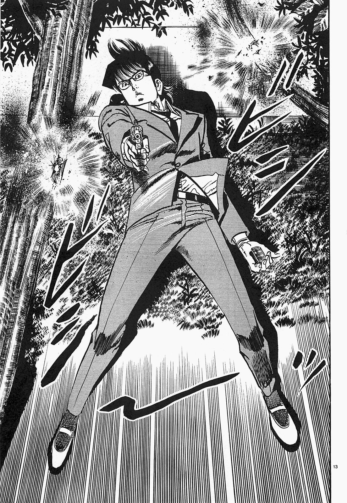 Манга Иисус - Путь песка и грязи - Глава 59 Страница 12