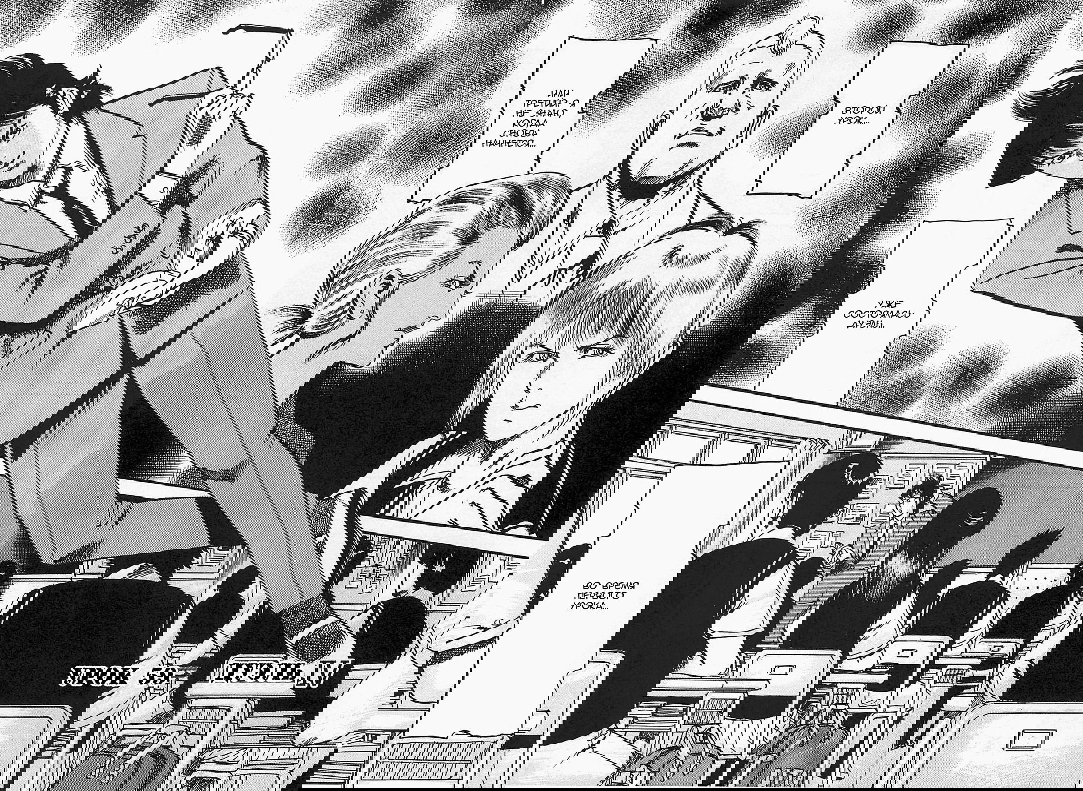 Манга Иисус - Путь песка и грязи - Глава 59 Страница 2