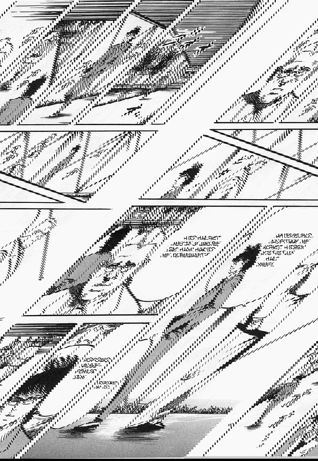 Манга Иисус - Путь песка и грязи - Глава 59 Страница 15