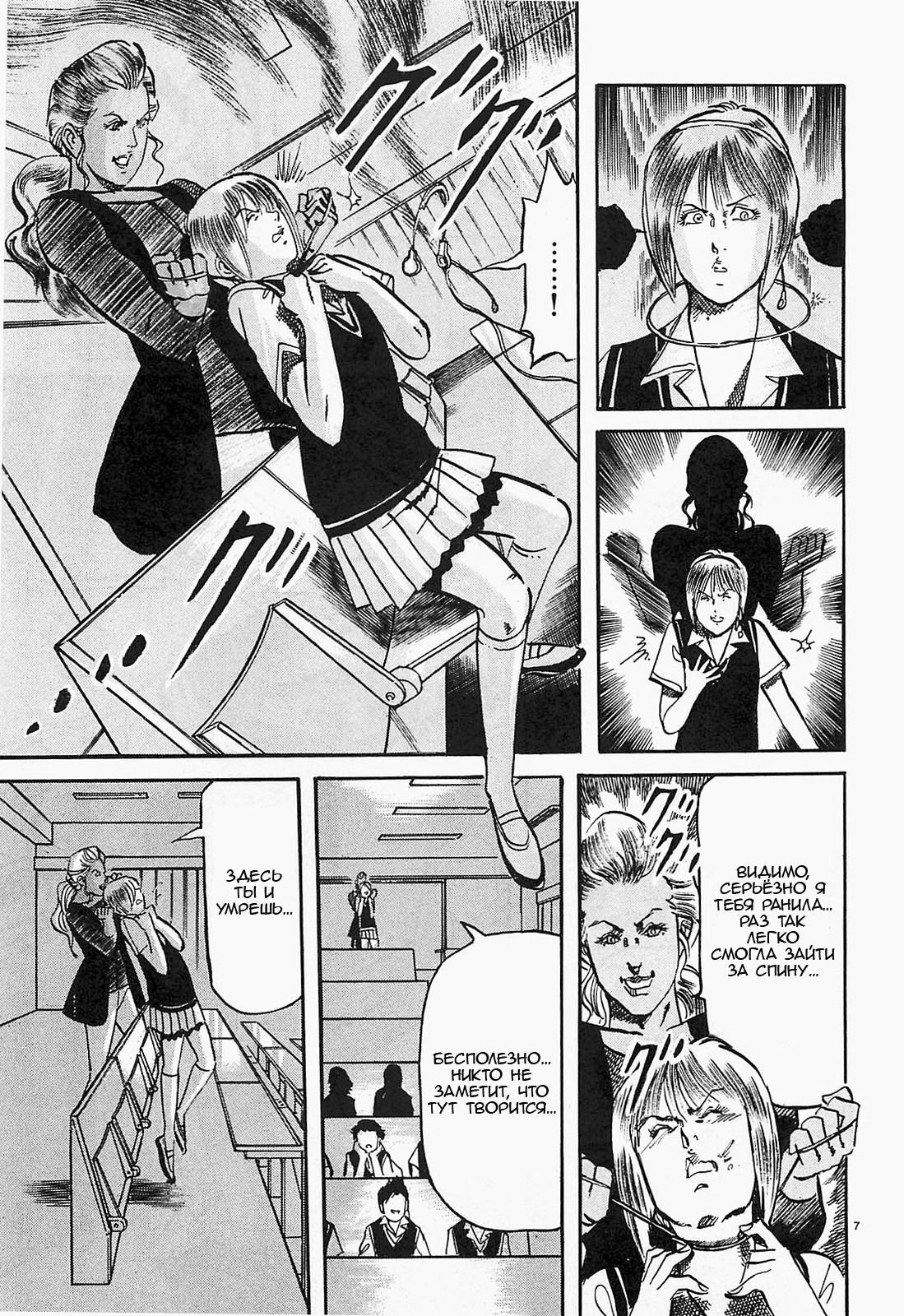 Манга Иисус - Путь песка и грязи - Глава 58 Страница 7