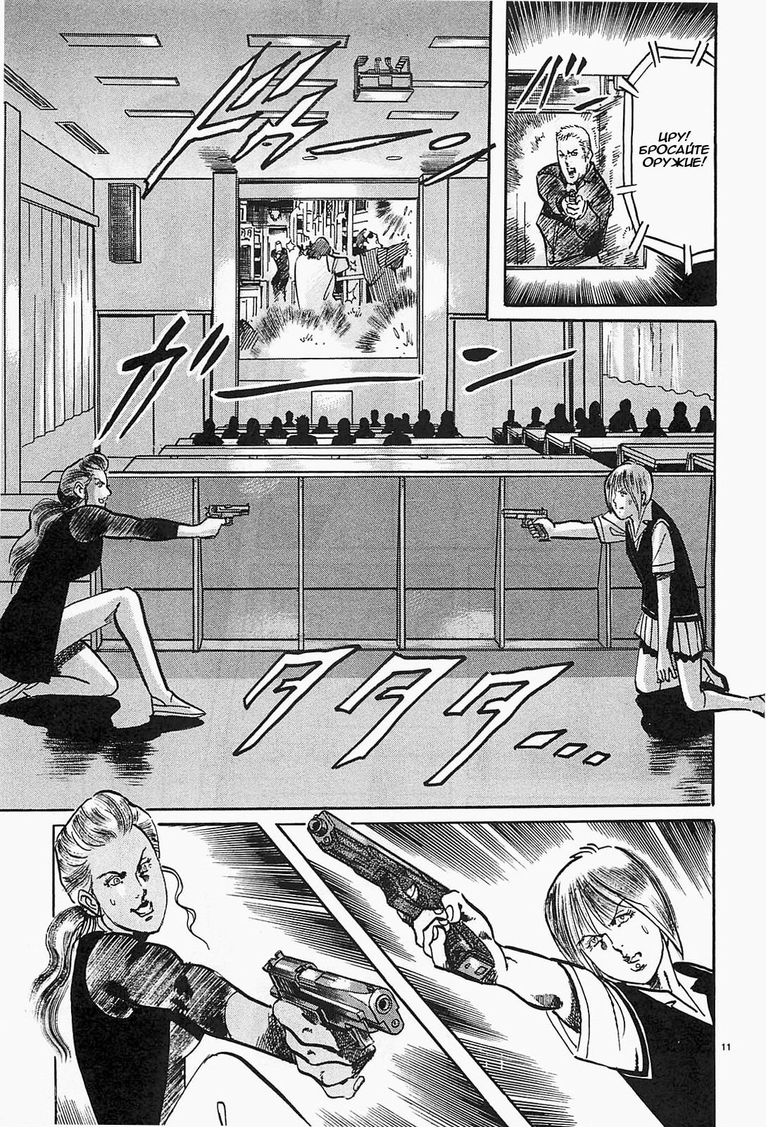 Манга Иисус - Путь песка и грязи - Глава 58 Страница 11