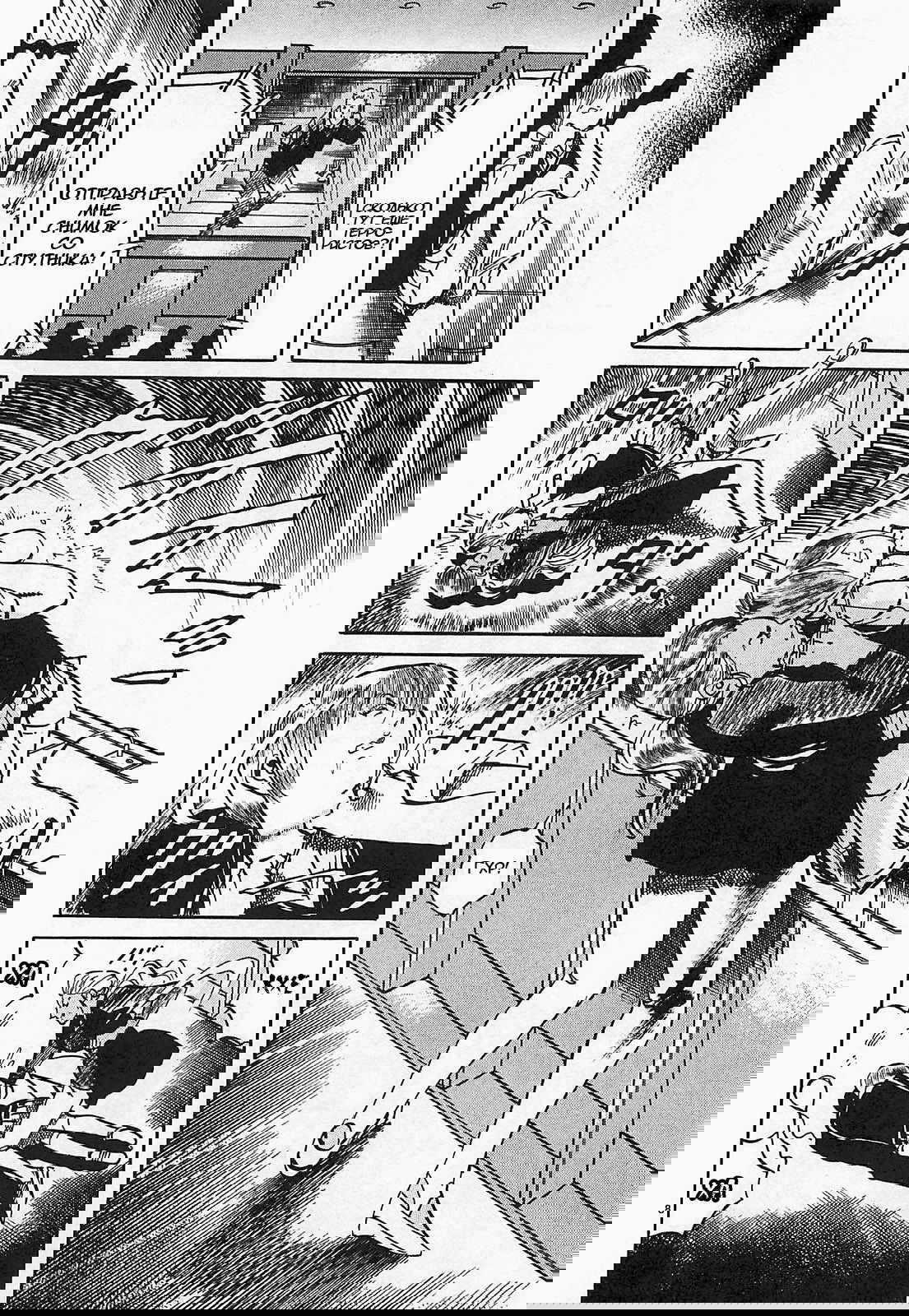 Манга Иисус - Путь песка и грязи - Глава 58 Страница 8