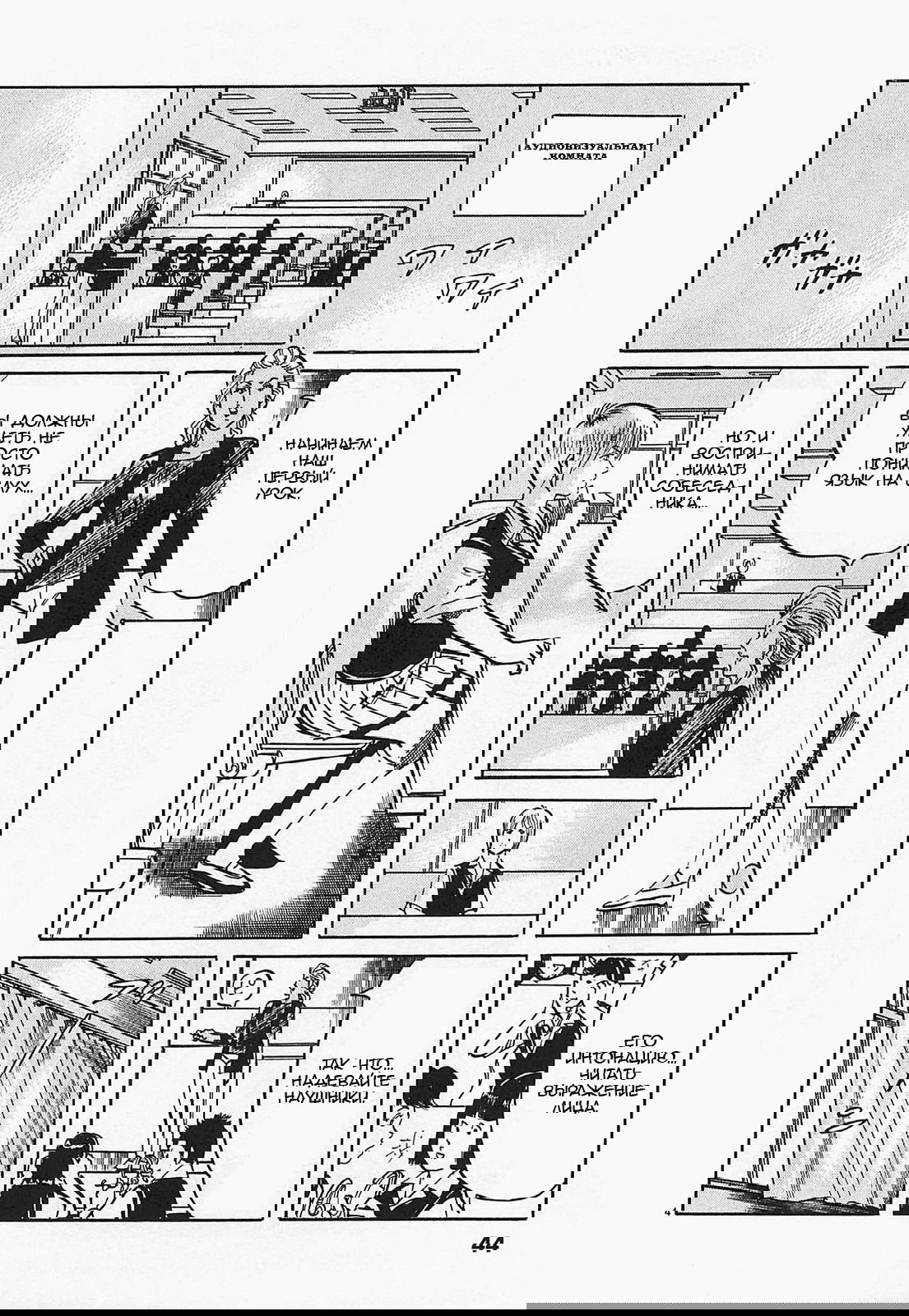 Манга Иисус - Путь песка и грязи - Глава 58 Страница 4