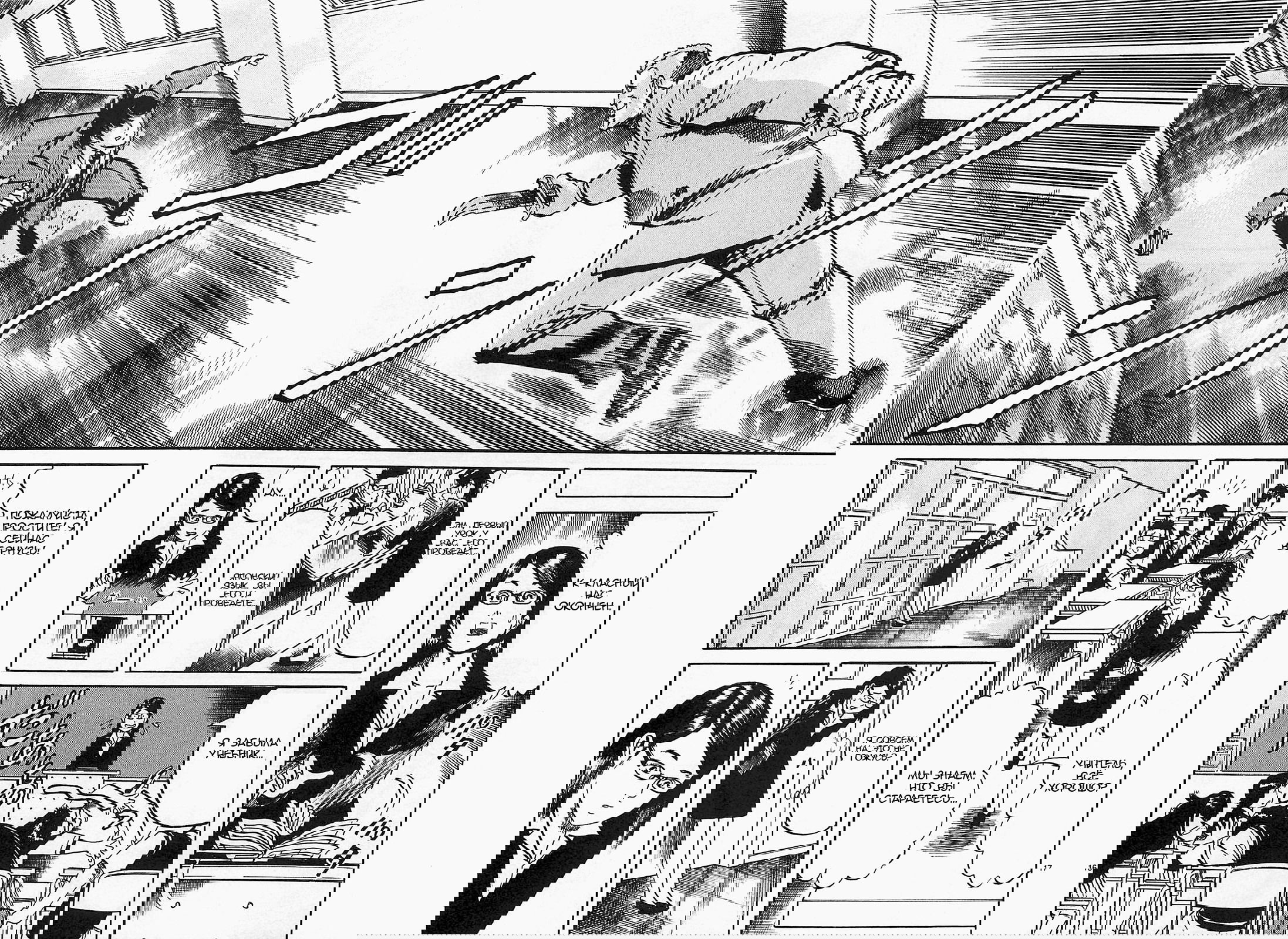 Манга Иисус - Путь песка и грязи - Глава 57 Страница 16