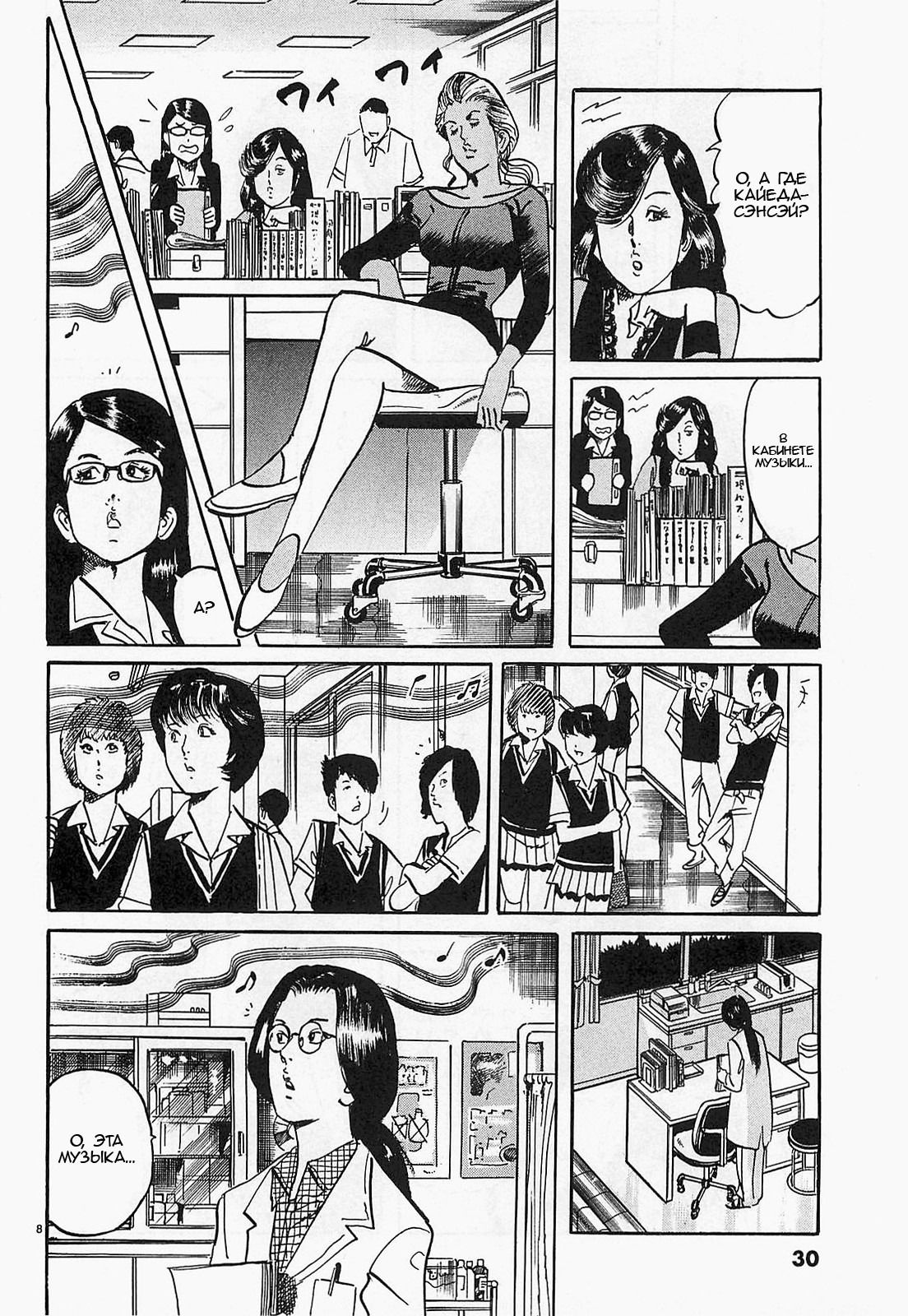 Манга Иисус - Путь песка и грязи - Глава 57 Страница 8