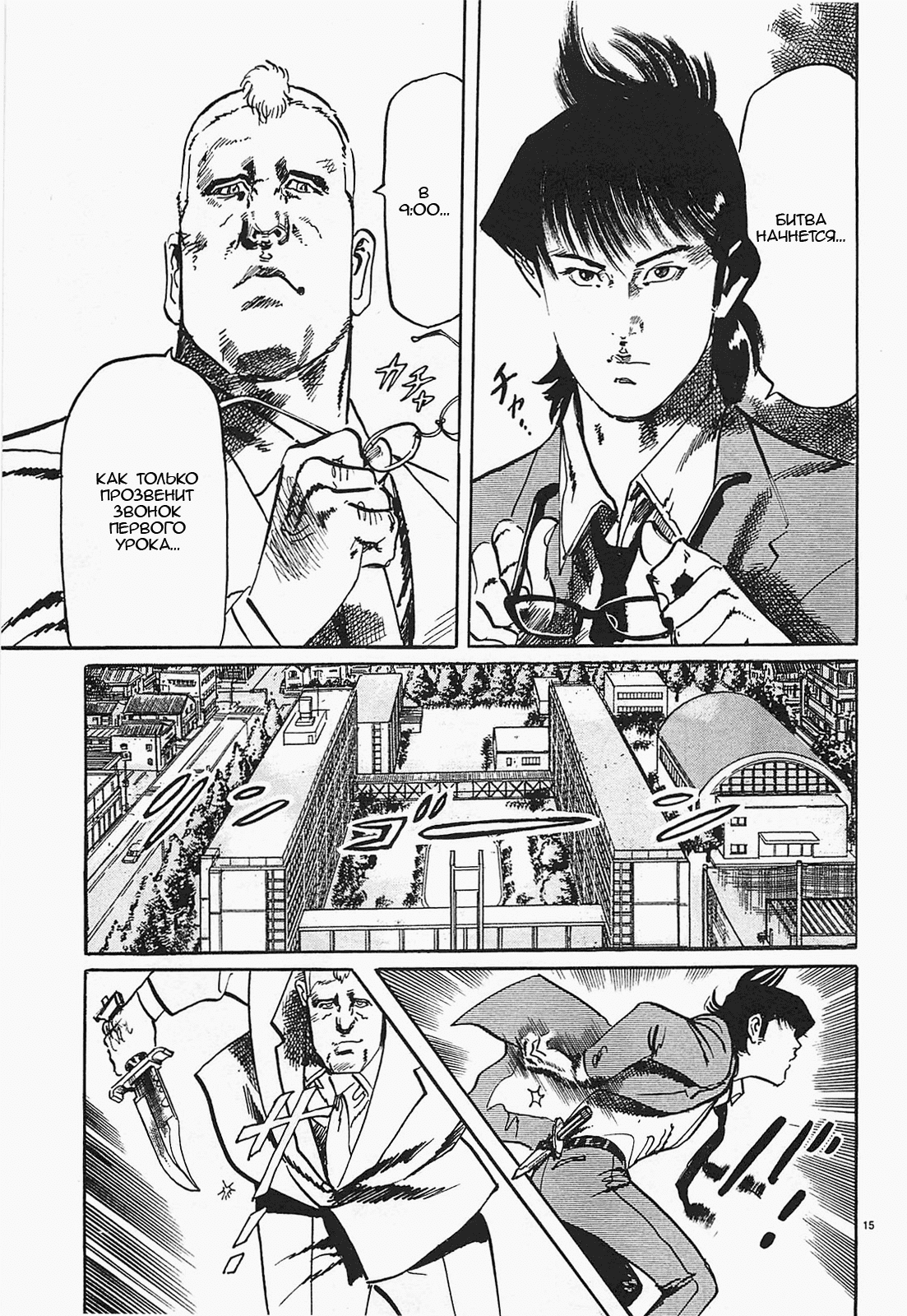 Манга Иисус - Путь песка и грязи - Глава 57 Страница 15