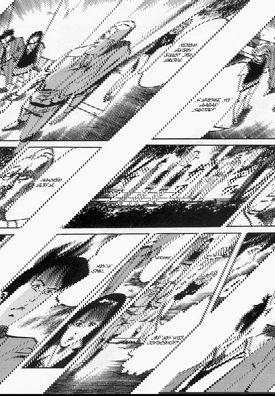 Манга Иисус - Путь песка и грязи - Глава 57 Страница 2