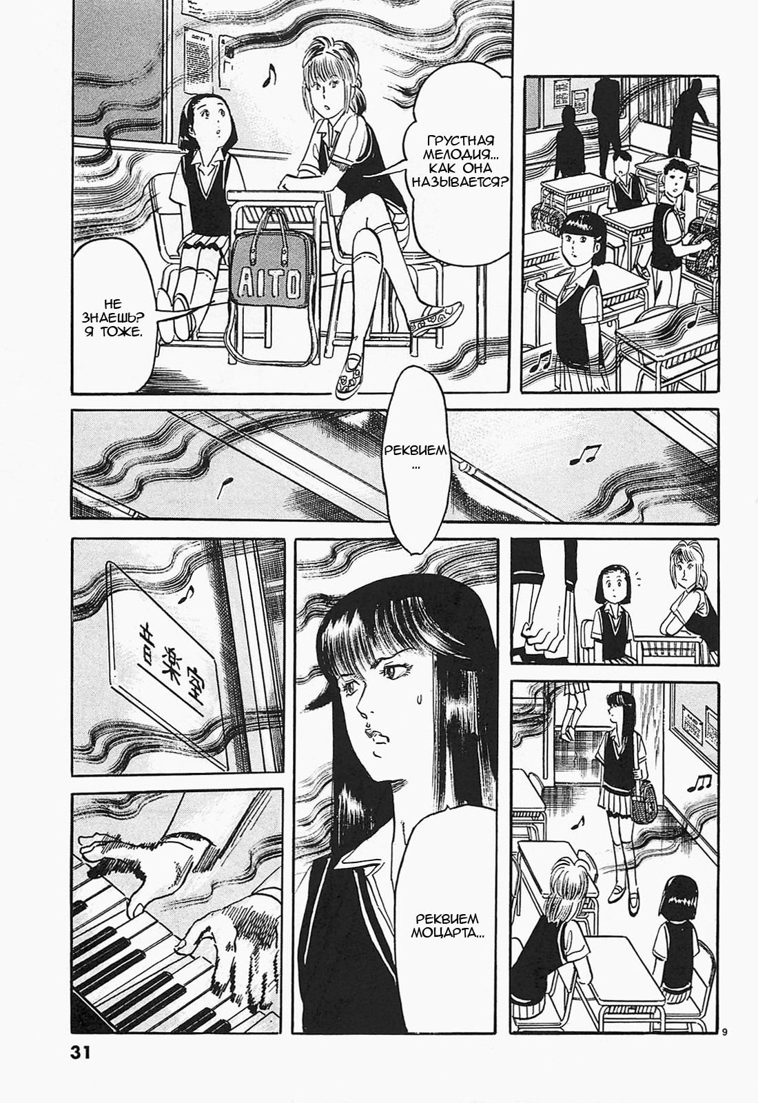 Манга Иисус - Путь песка и грязи - Глава 57 Страница 9