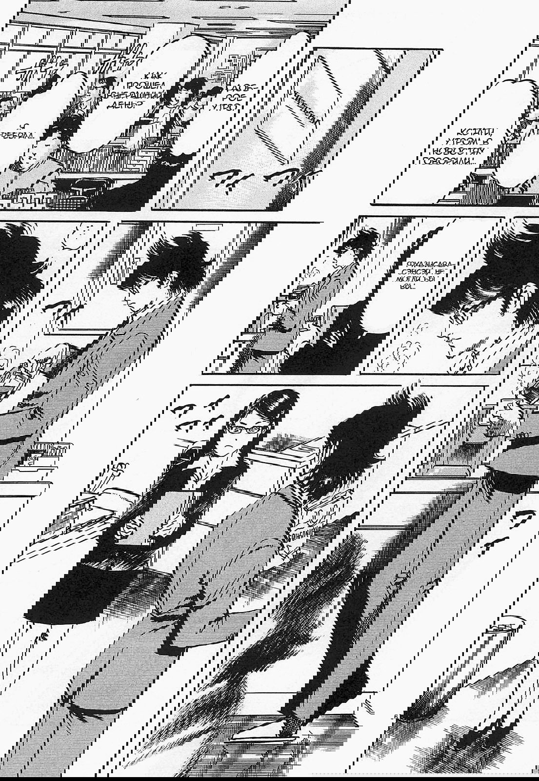 Манга Иисус - Путь песка и грязи - Глава 57 Страница 6