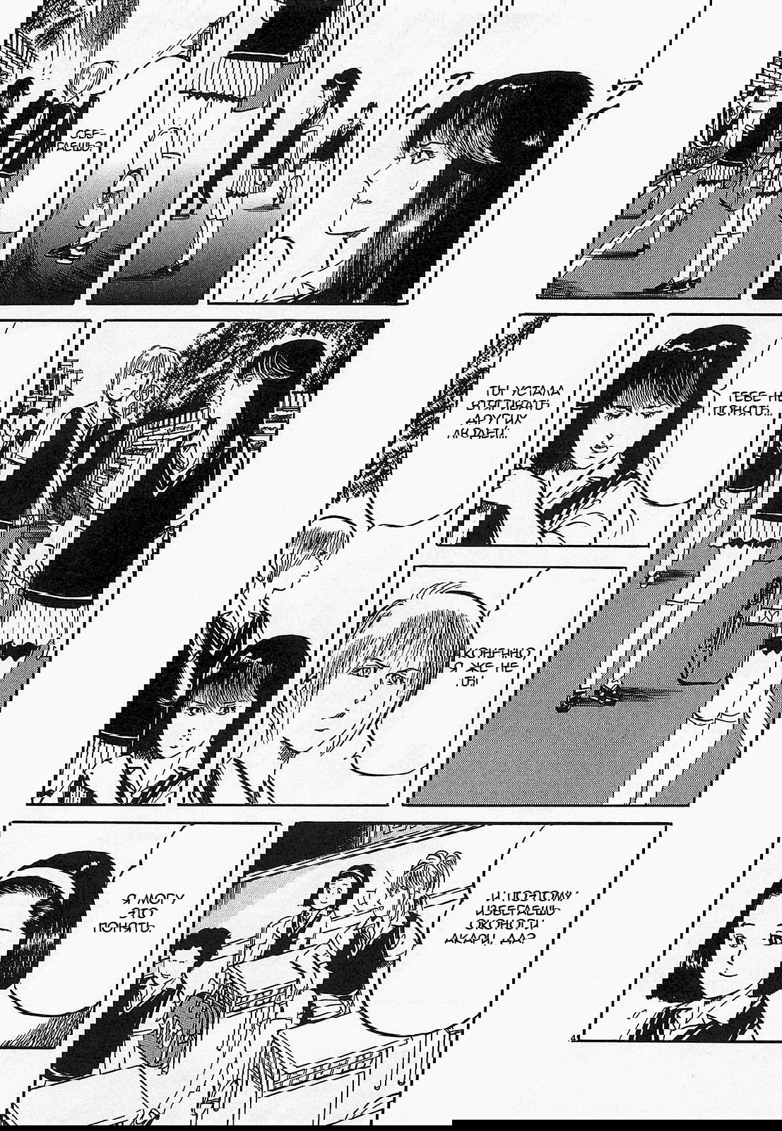 Манга Иисус - Путь песка и грязи - Глава 57 Страница 4