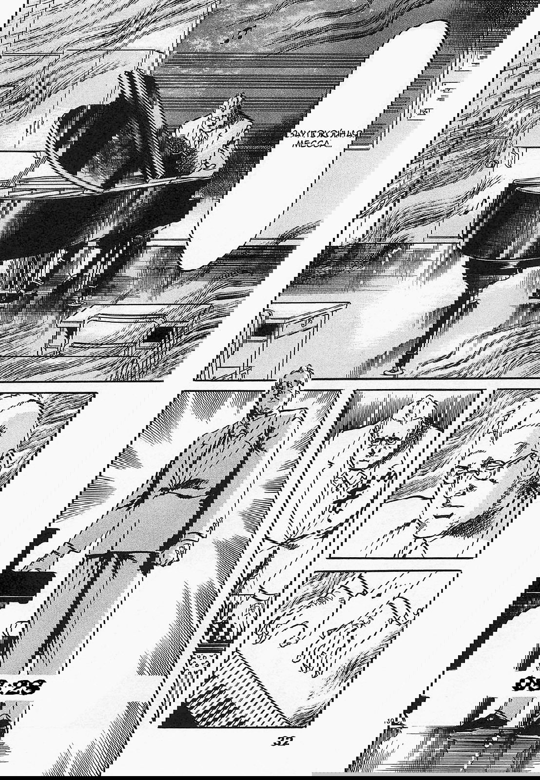 Манга Иисус - Путь песка и грязи - Глава 57 Страница 10