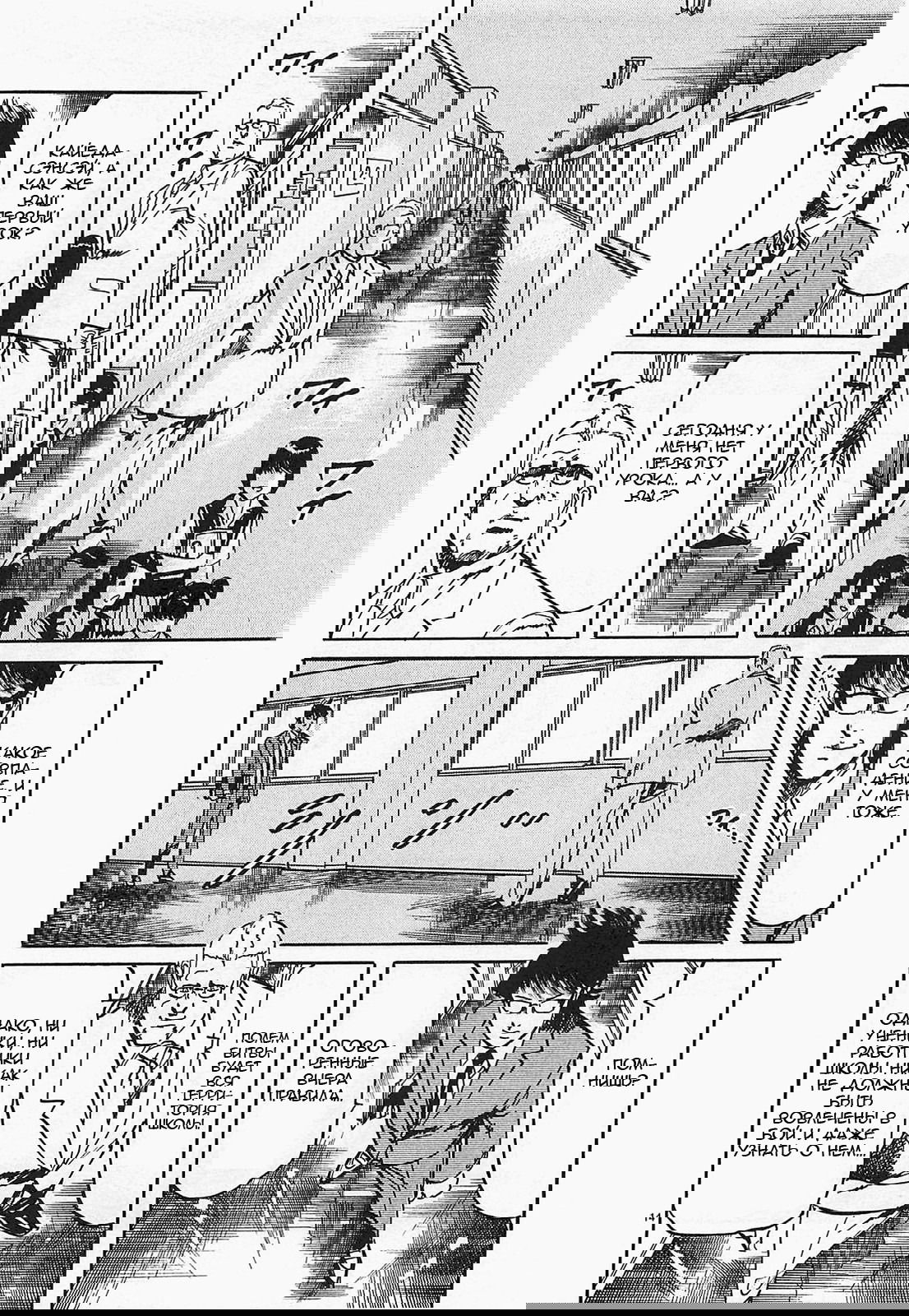 Манга Иисус - Путь песка и грязи - Глава 57 Страница 14