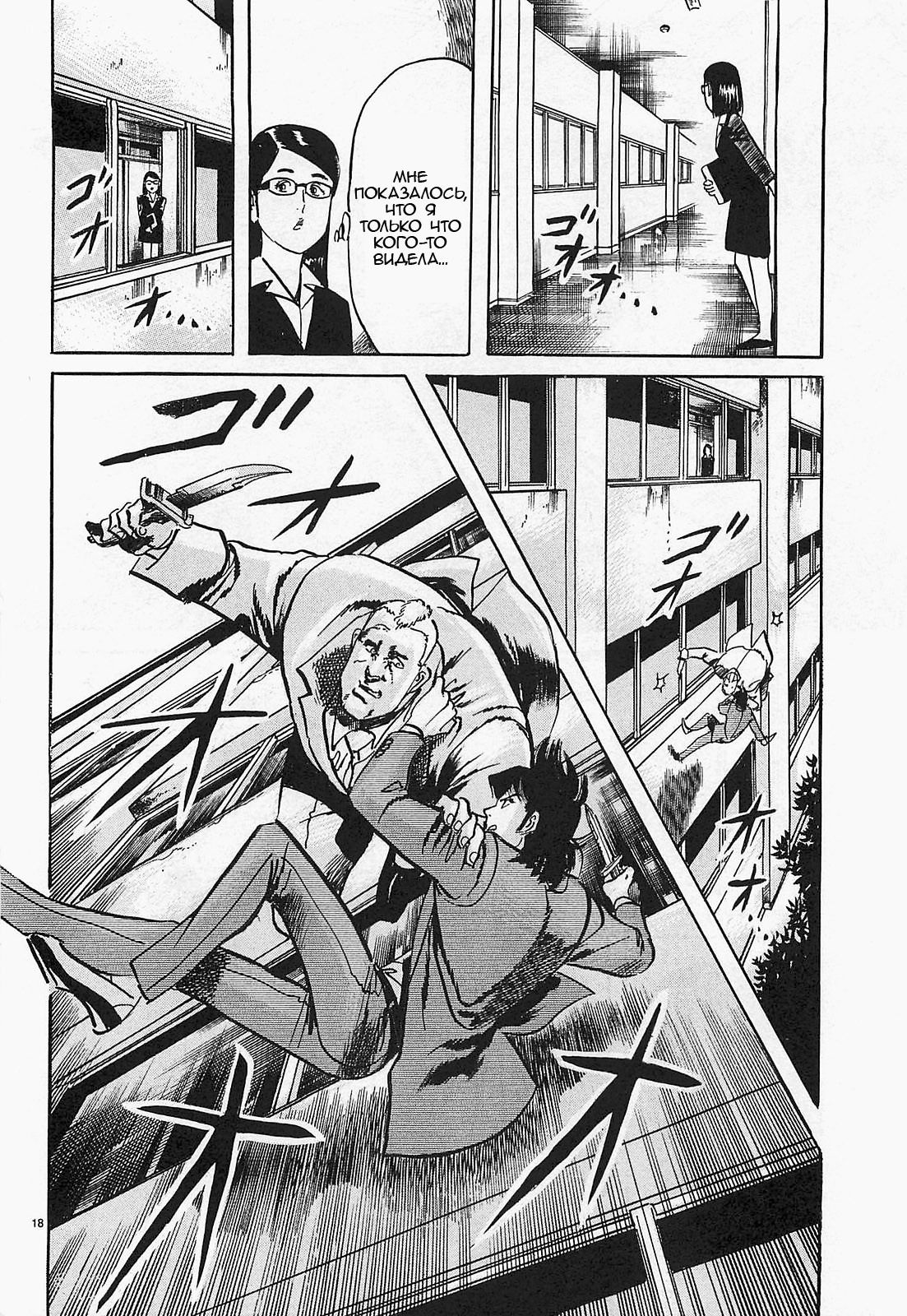 Манга Иисус - Путь песка и грязи - Глава 57 Страница 17