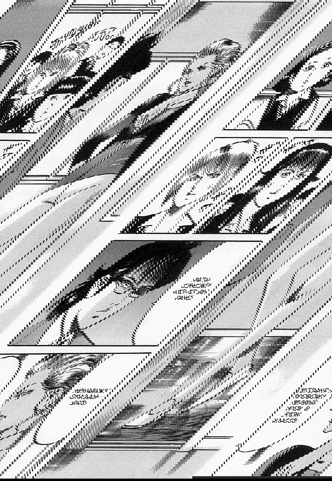 Манга Иисус - Путь песка и грязи - Глава 57 Страница 12