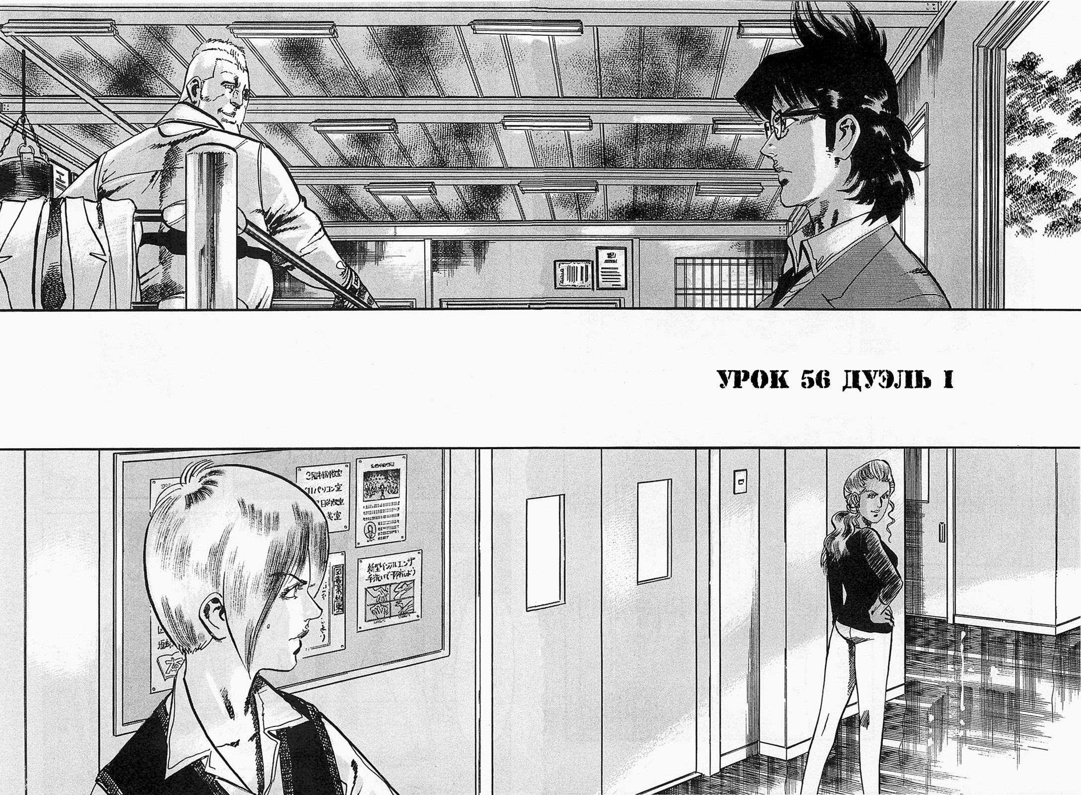 Манга Иисус - Путь песка и грязи - Глава 56 Страница 6