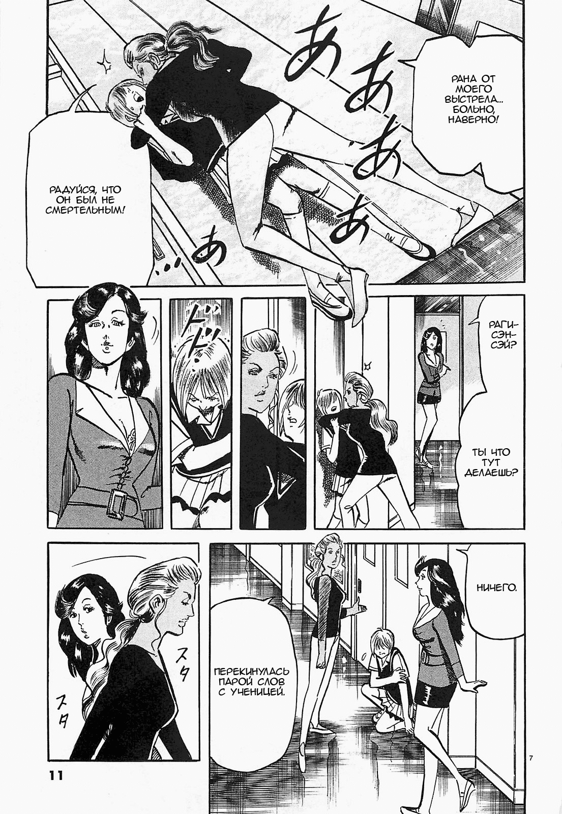 Манга Иисус - Путь песка и грязи - Глава 56 Страница 10