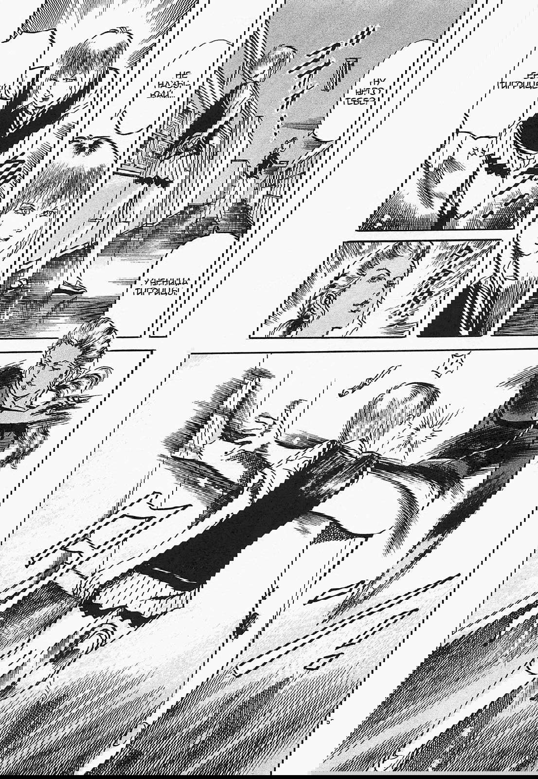 Манга Иисус - Путь песка и грязи - Глава 56 Страница 8