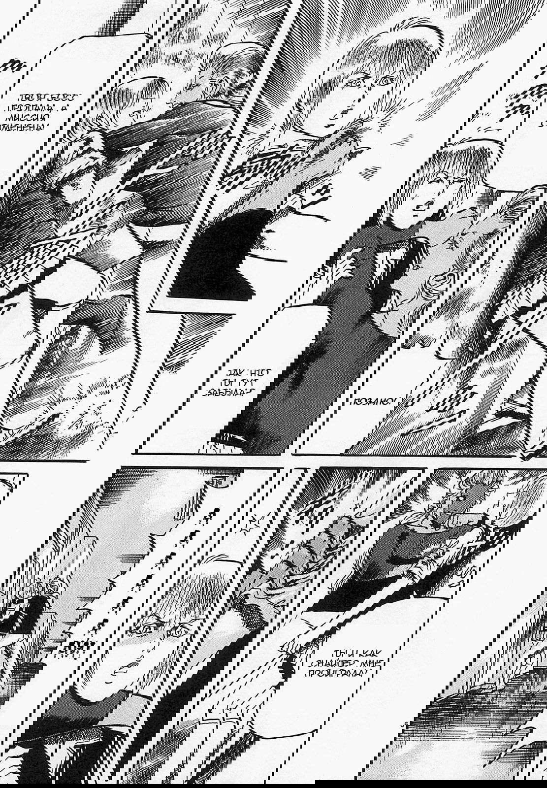 Манга Иисус - Путь песка и грязи - Глава 56 Страница 9