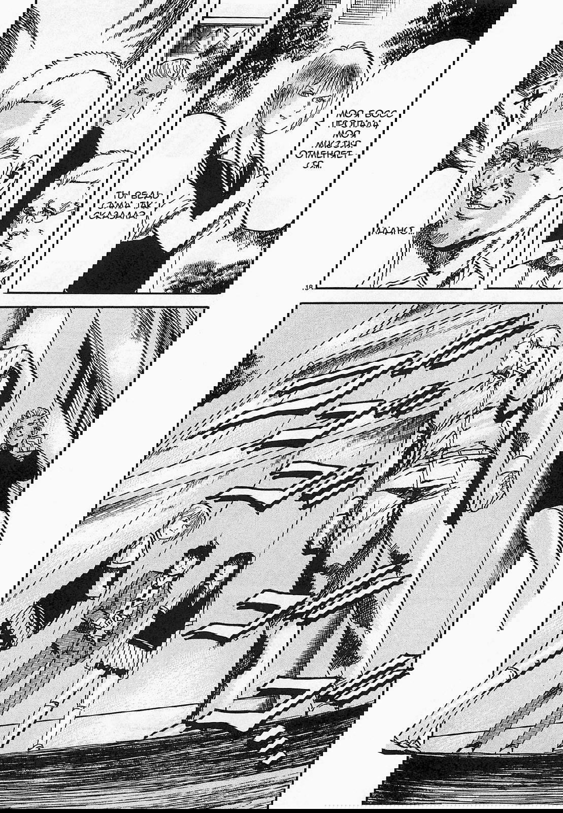 Манга Иисус - Путь песка и грязи - Глава 56 Страница 21