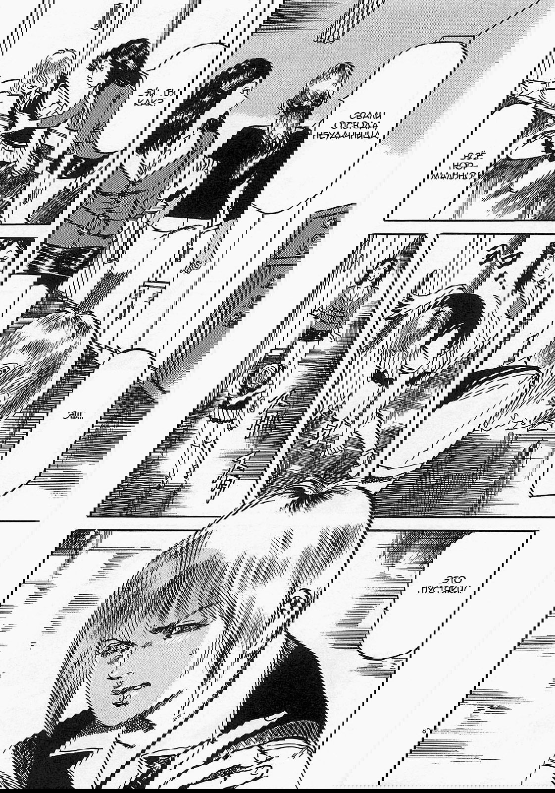 Манга Иисус - Путь песка и грязи - Глава 56 Страница 11