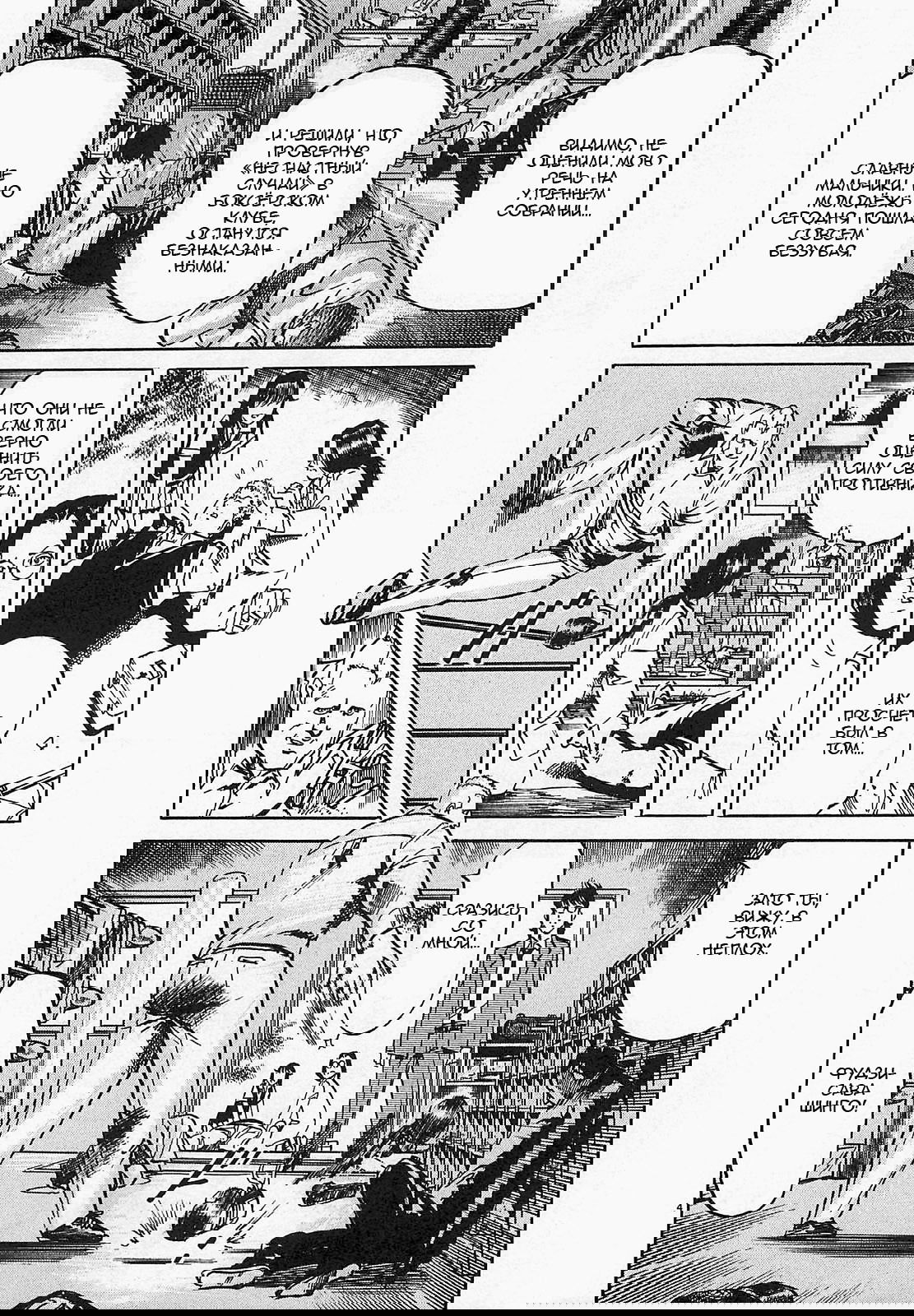 Манга Иисус - Путь песка и грязи - Глава 56 Страница 7