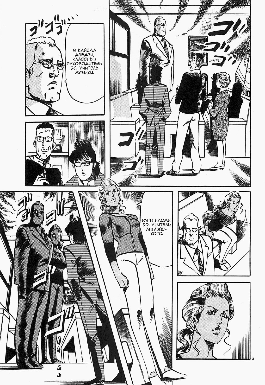 Манга Иисус - Путь песка и грязи - Глава 55 Страница 3