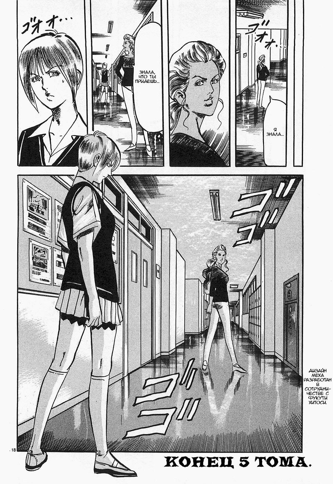 Манга Иисус - Путь песка и грязи - Глава 55 Страница 18