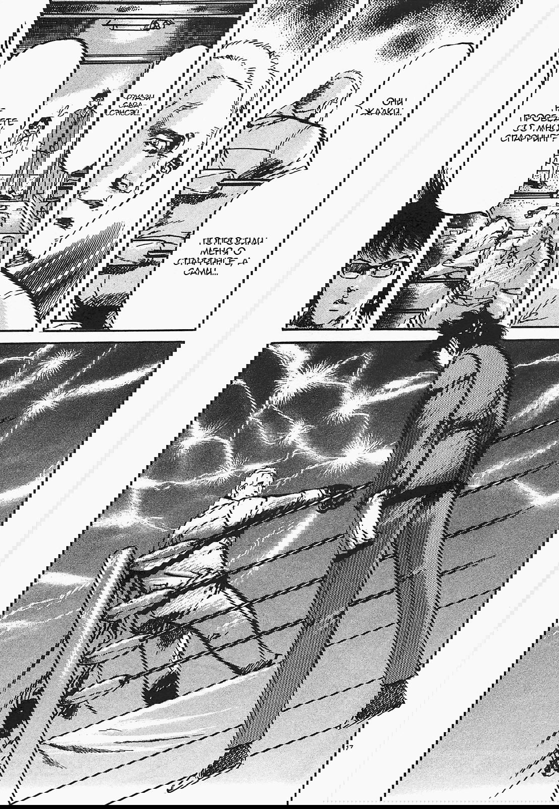 Манга Иисус - Путь песка и грязи - Глава 55 Страница 17