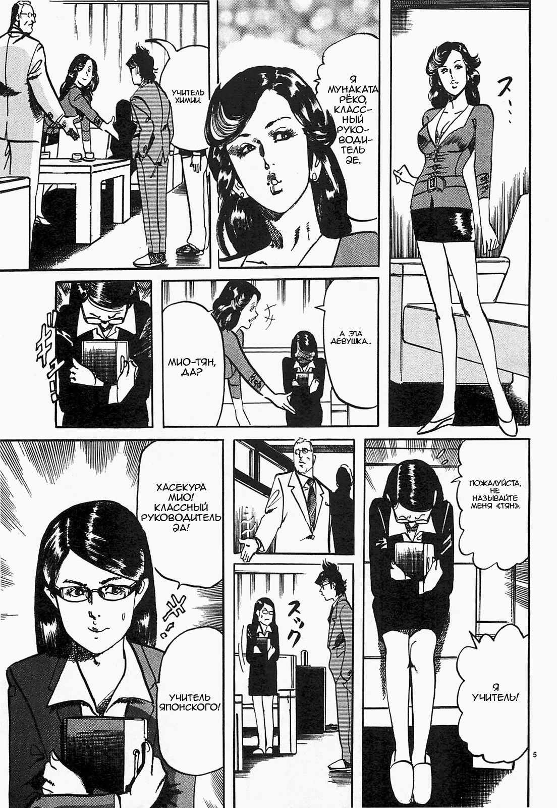 Манга Иисус - Путь песка и грязи - Глава 55 Страница 5