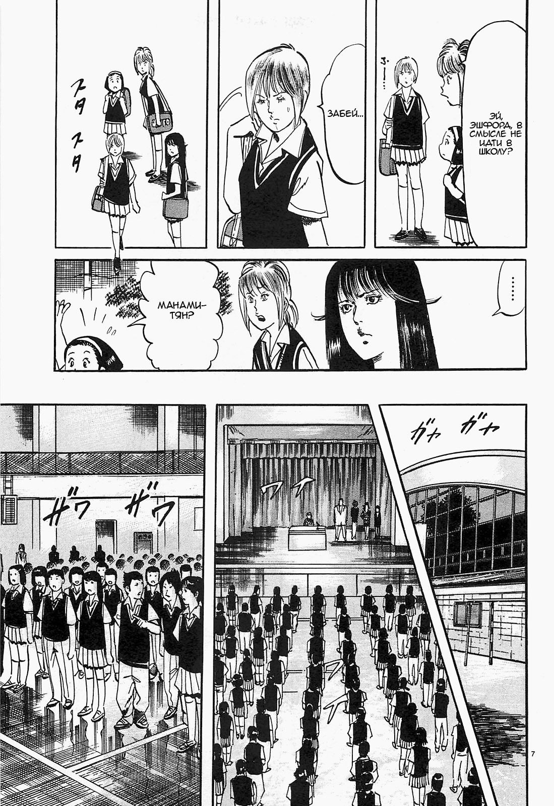 Манга Иисус - Путь песка и грязи - Глава 55 Страница 7