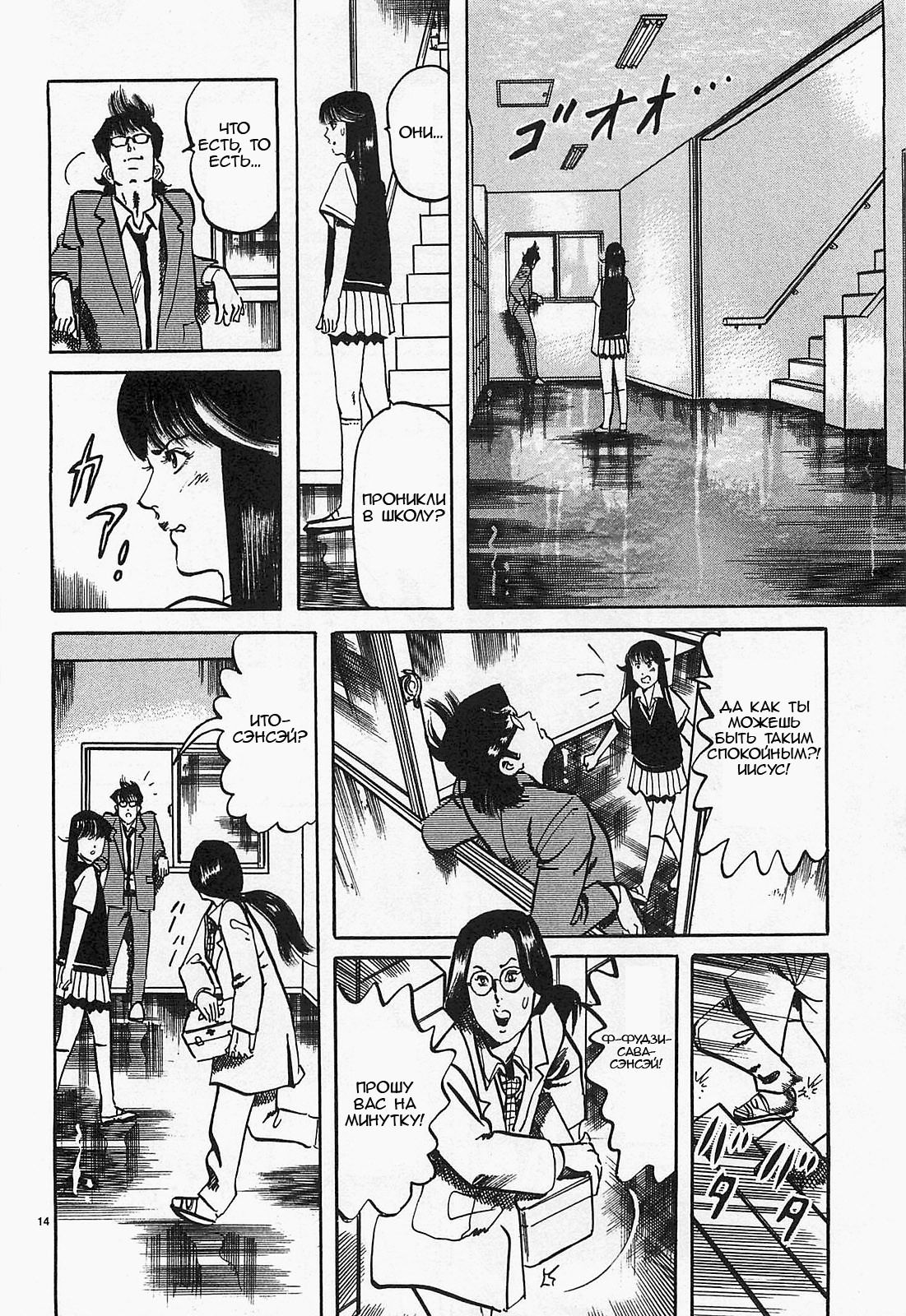 Манга Иисус - Путь песка и грязи - Глава 55 Страница 14