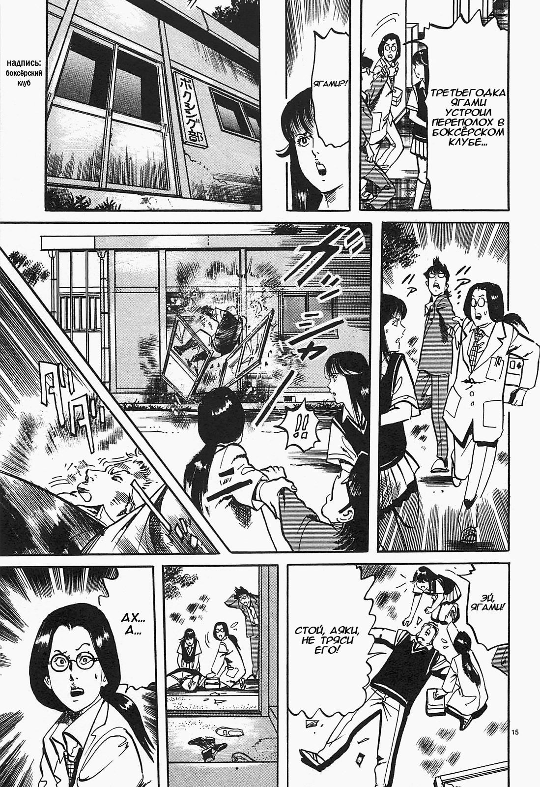 Манга Иисус - Путь песка и грязи - Глава 55 Страница 15