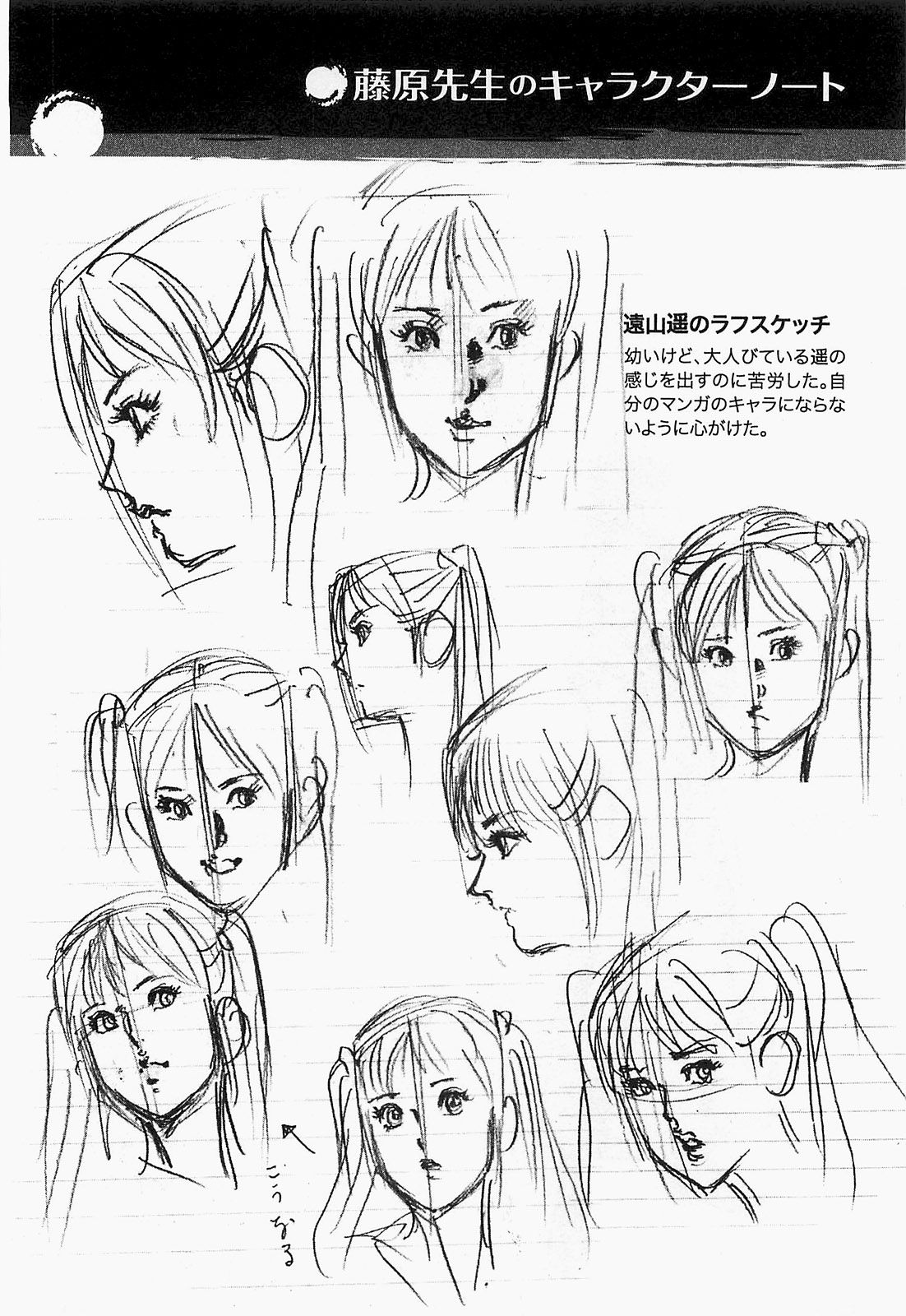 Манга Иисус - Путь песка и грязи - Глава 55 Страница 20