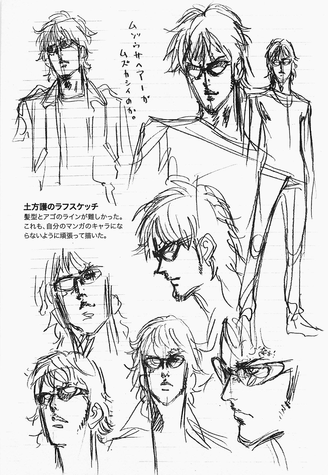 Манга Иисус - Путь песка и грязи - Глава 55 Страница 21