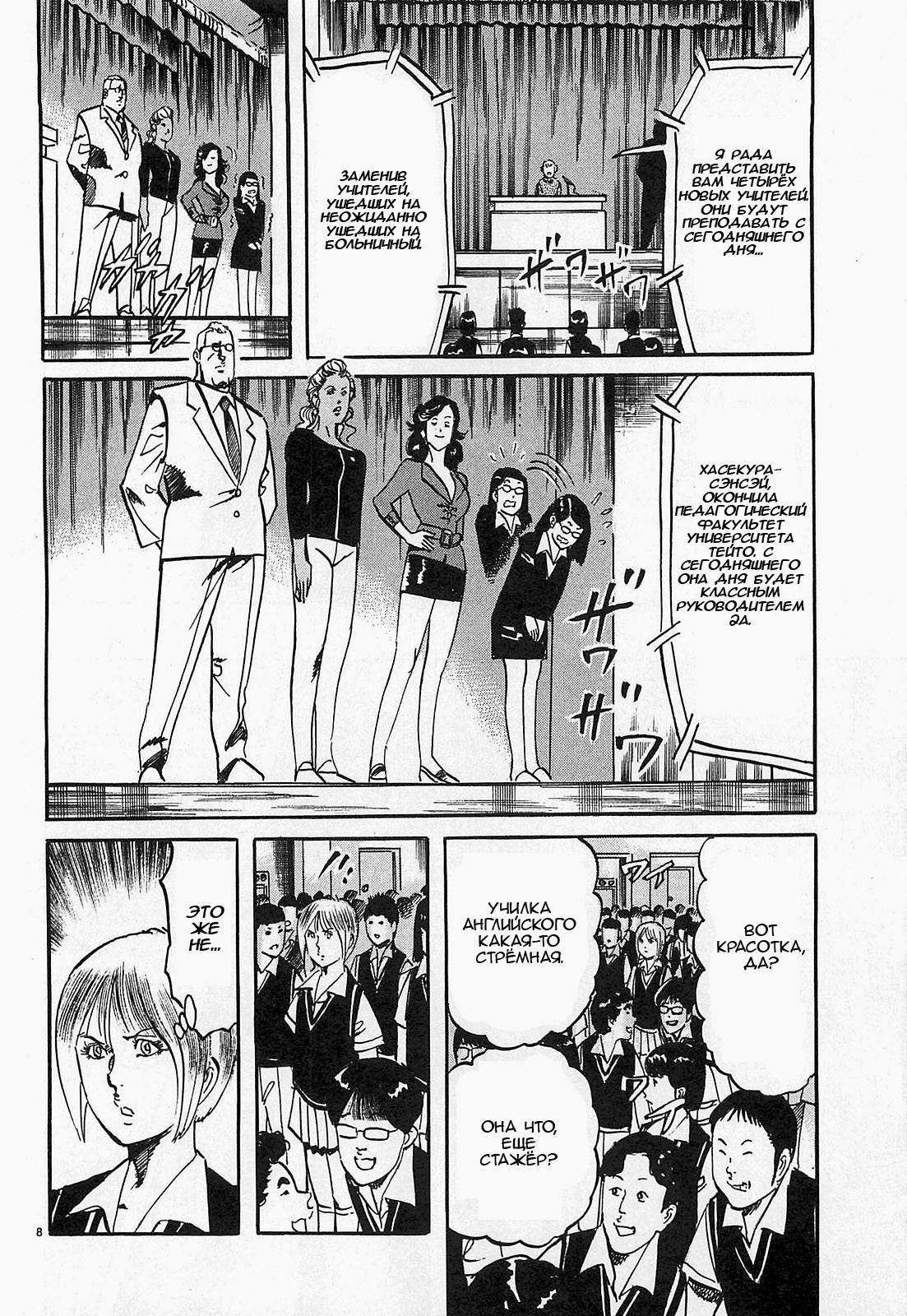 Манга Иисус - Путь песка и грязи - Глава 55 Страница 8