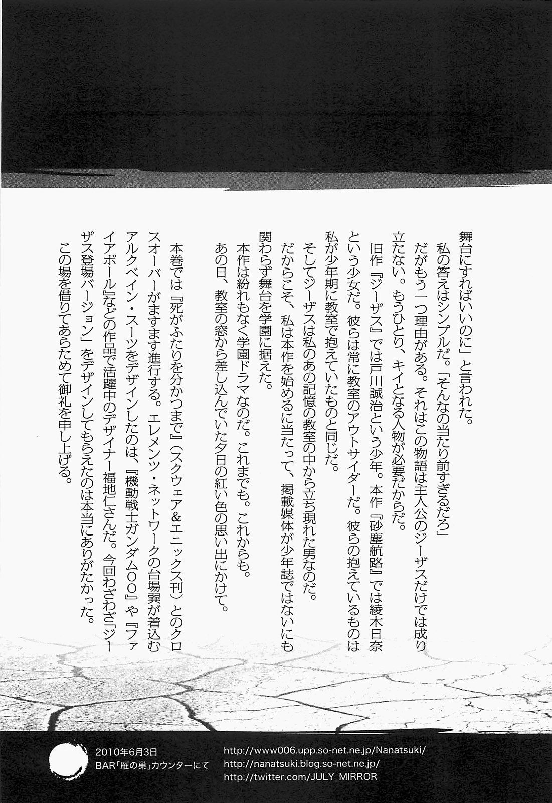 Манга Иисус - Путь песка и грязи - Глава 55 Страница 23