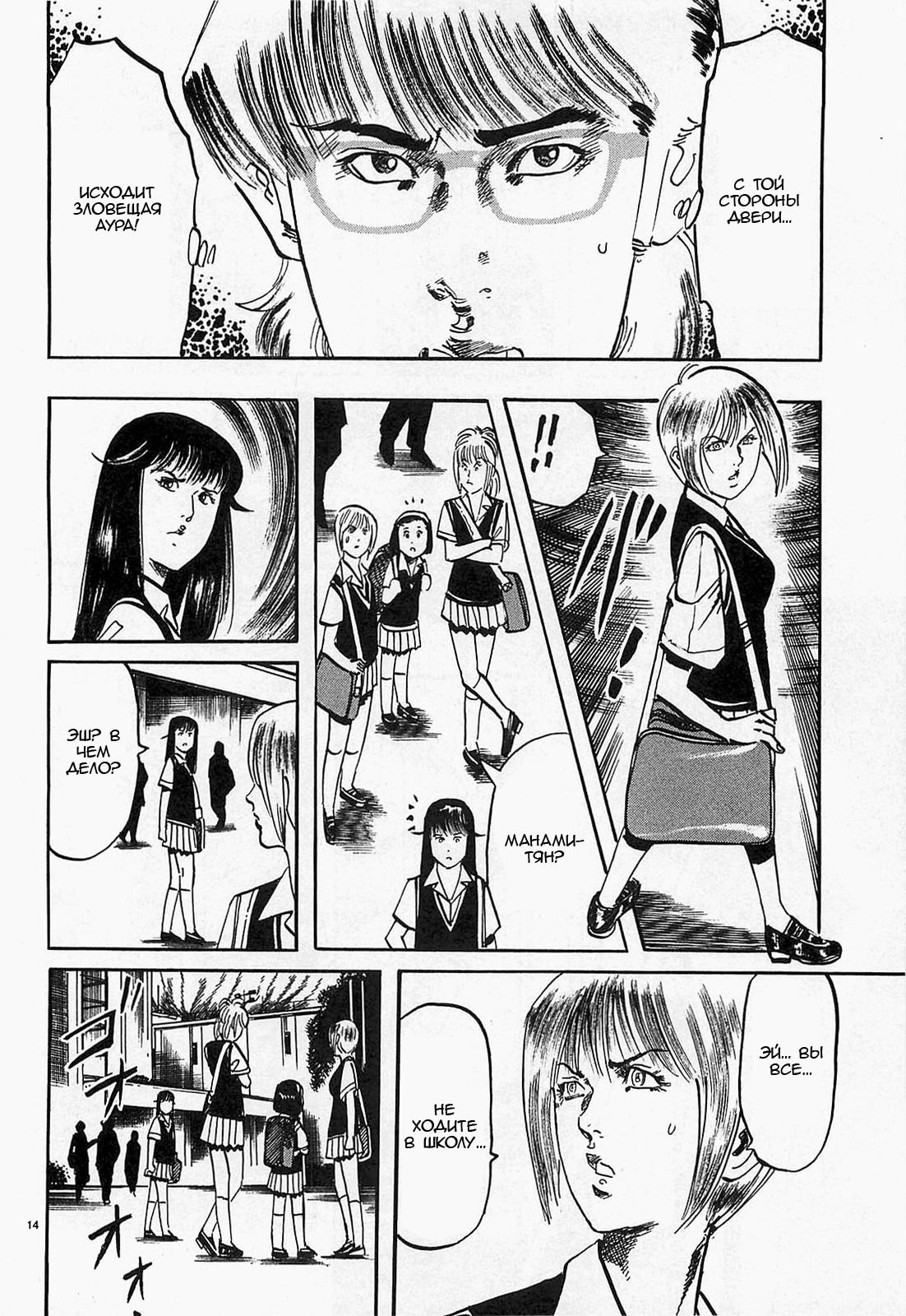 Манга Иисус - Путь песка и грязи - Глава 54 Страница 14