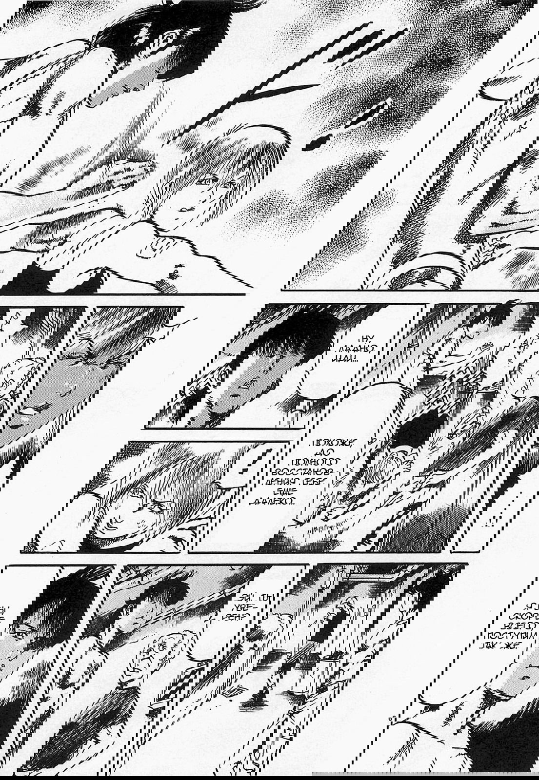 Манга Иисус - Путь песка и грязи - Глава 54 Страница 6