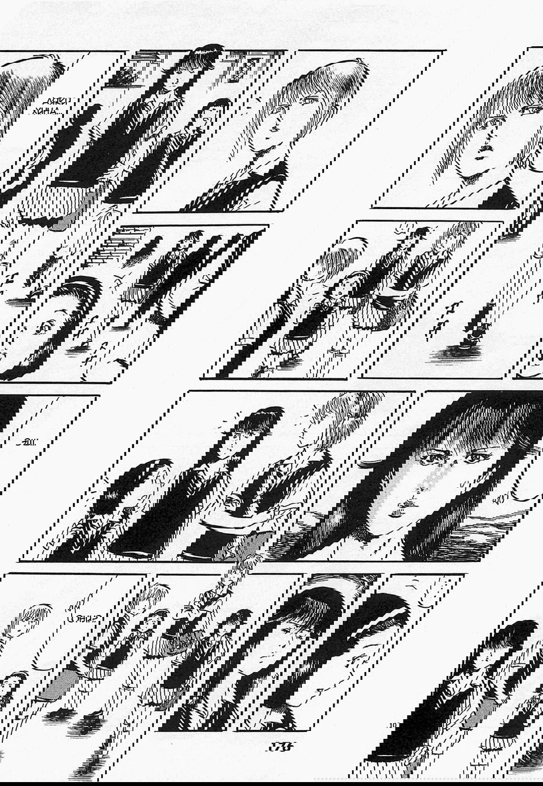 Манга Иисус - Путь песка и грязи - Глава 54 Страница 10