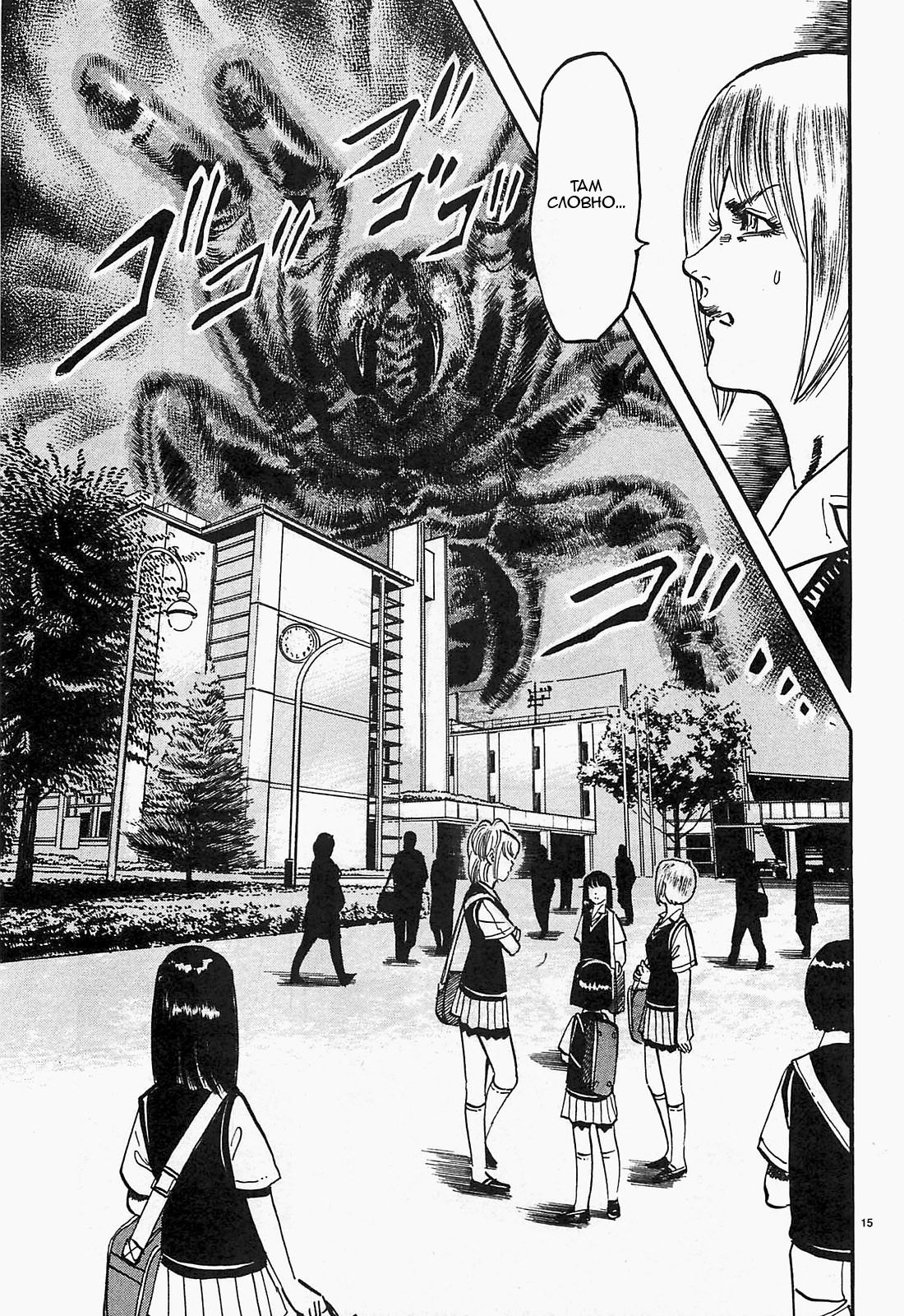 Манга Иисус - Путь песка и грязи - Глава 54 Страница 15