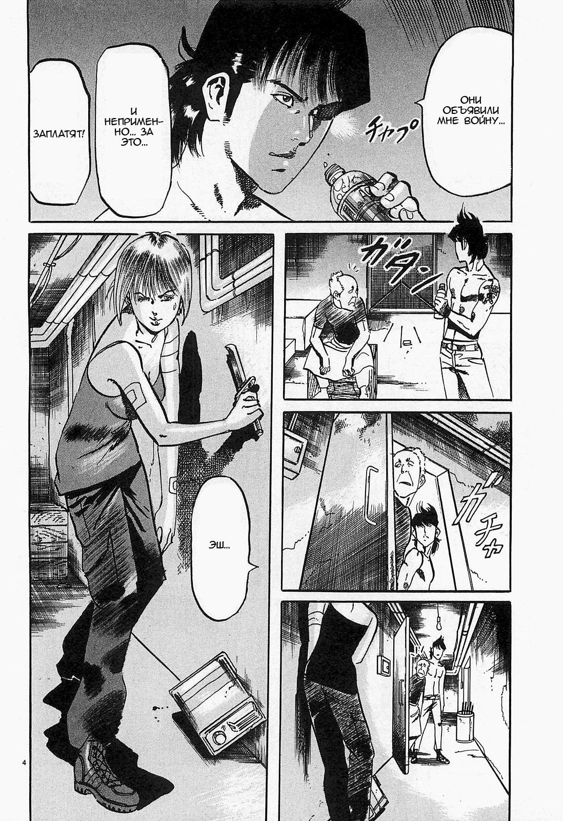 Манга Иисус - Путь песка и грязи - Глава 54 Страница 4