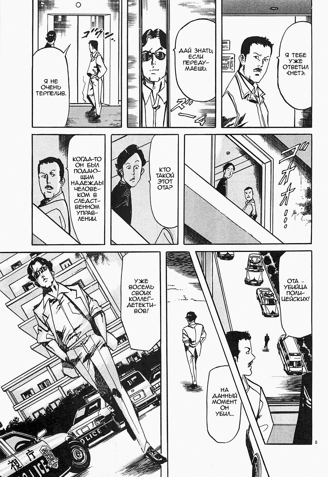 Манга Иисус - Путь песка и грязи - Глава 52 Страница 5