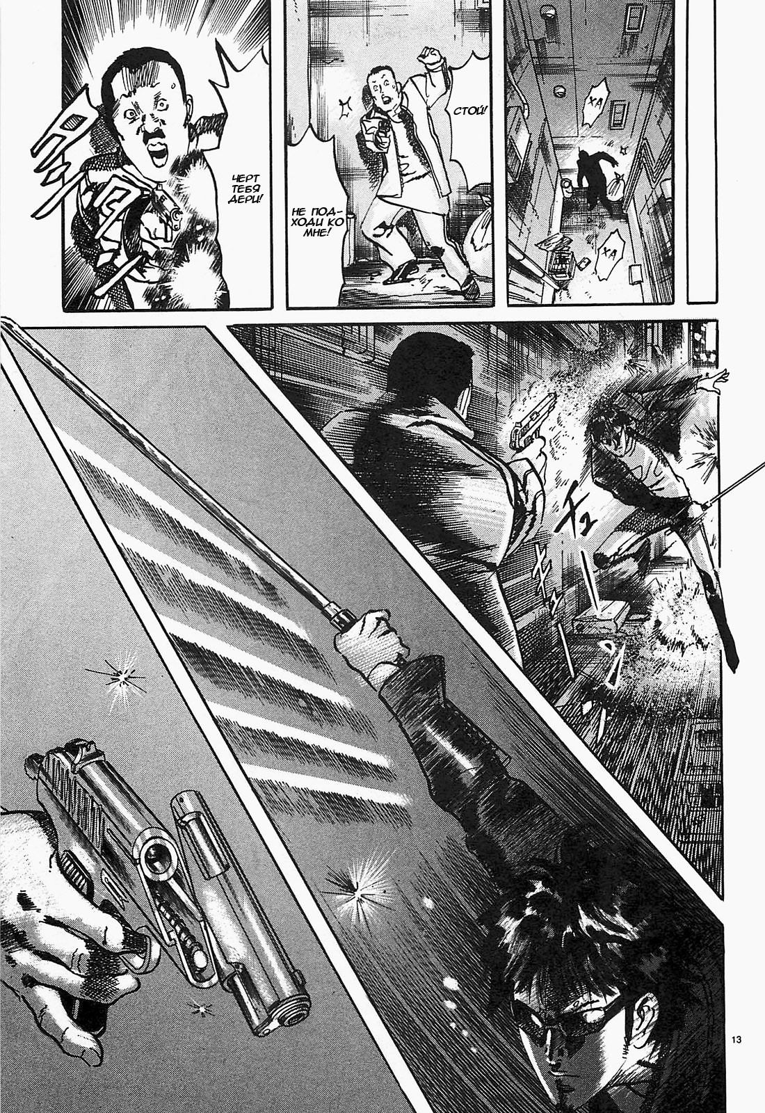 Манга Иисус - Путь песка и грязи - Глава 52 Страница 13