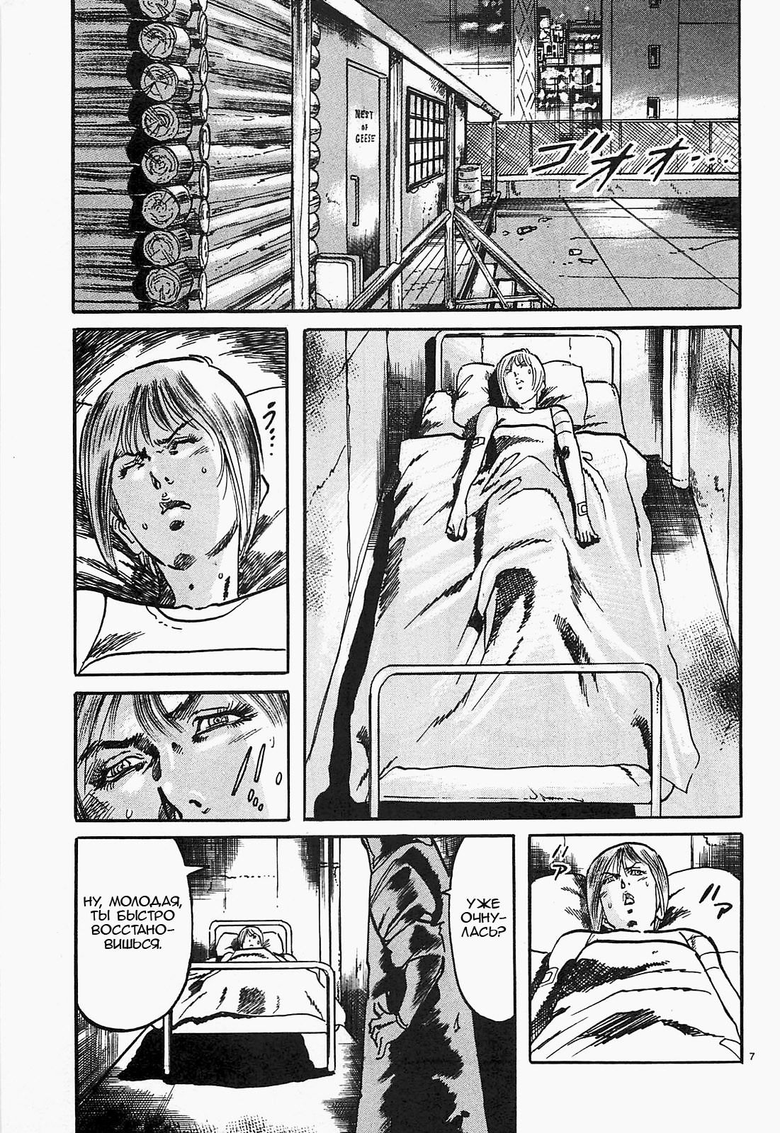 Манга Иисус - Путь песка и грязи - Глава 52 Страница 7