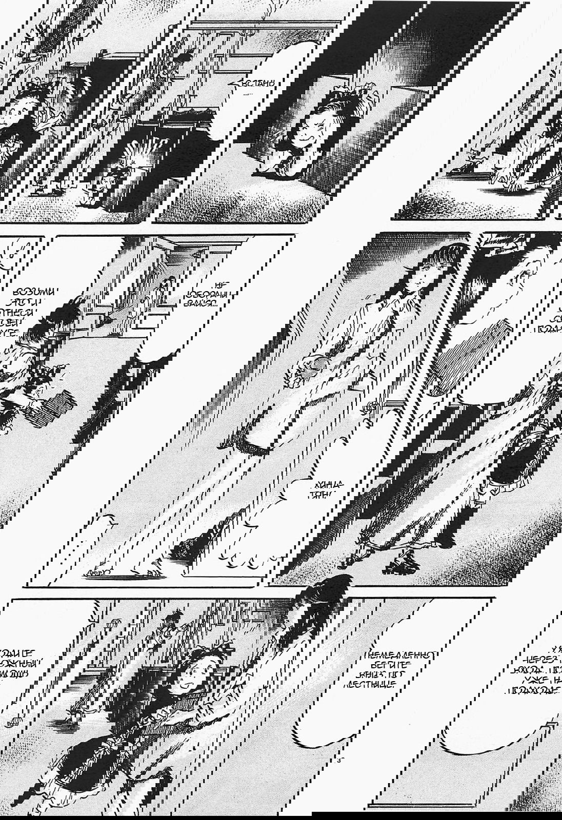 Манга Иисус - Путь песка и грязи - Глава 51 Страница 3