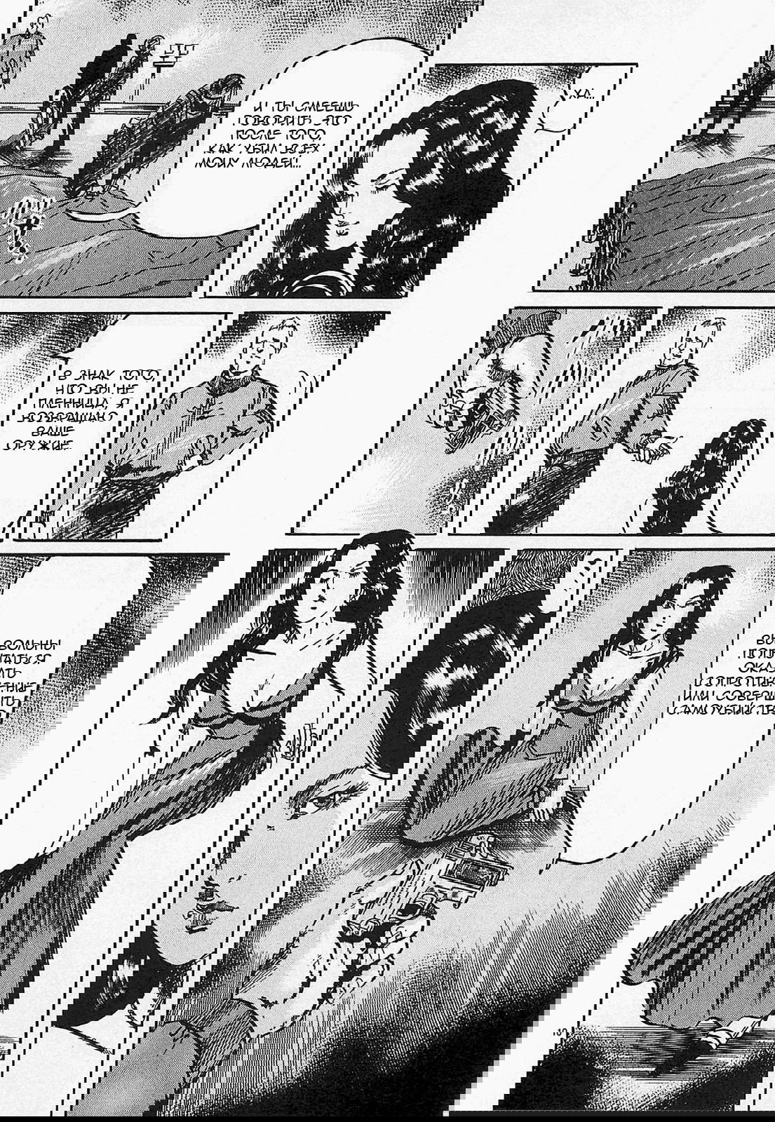 Манга Иисус - Путь песка и грязи - Глава 51 Страница 10