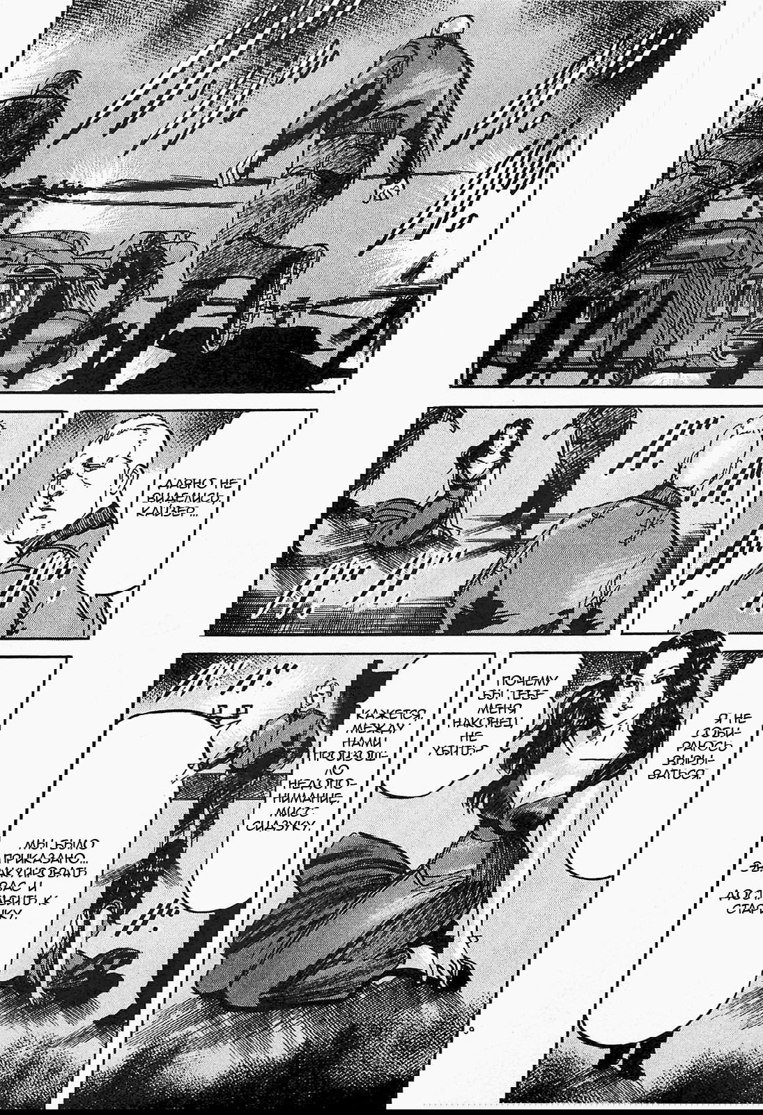 Манга Иисус - Путь песка и грязи - Глава 51 Страница 9