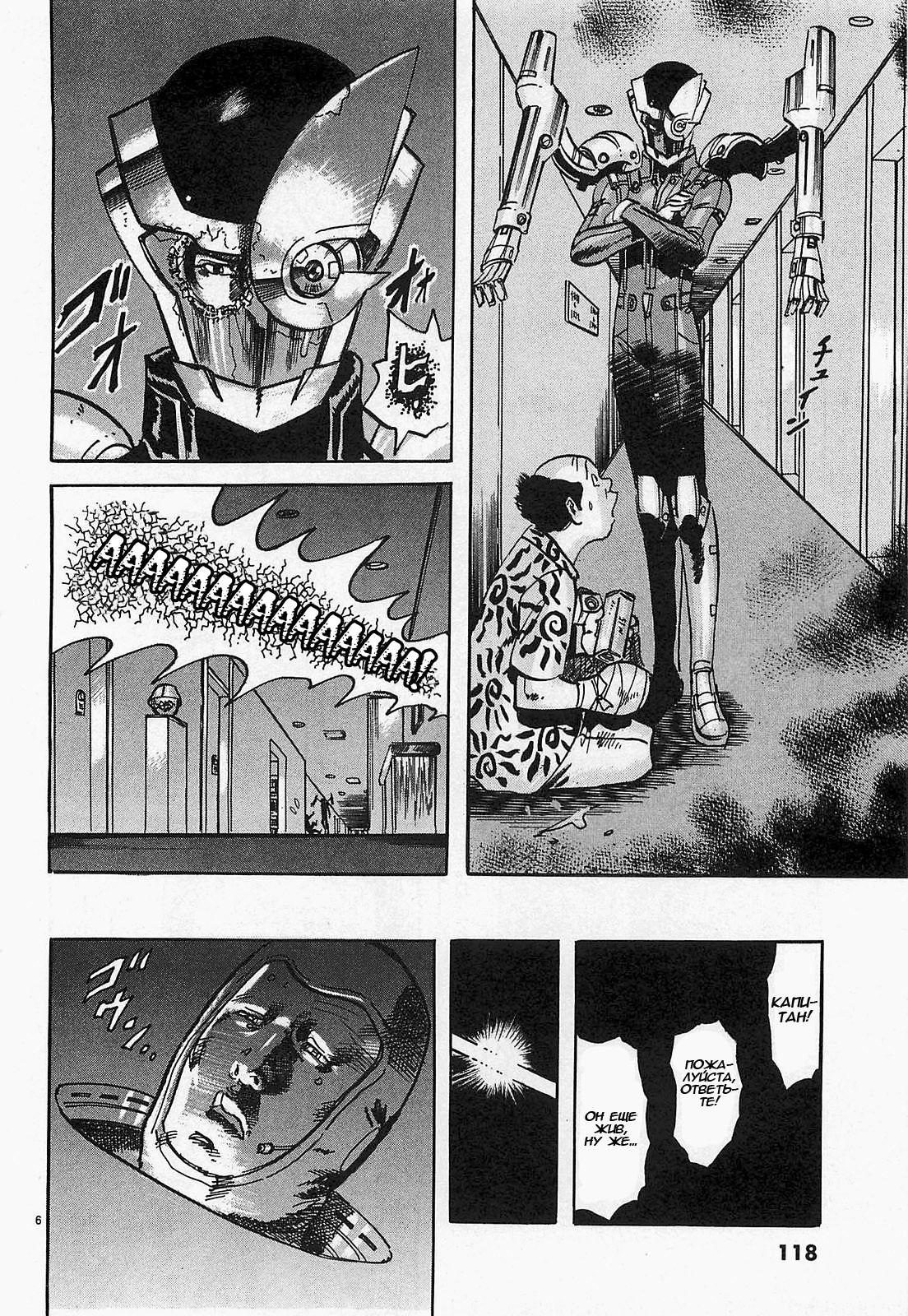 Манга Иисус - Путь песка и грязи - Глава 51 Страница 6