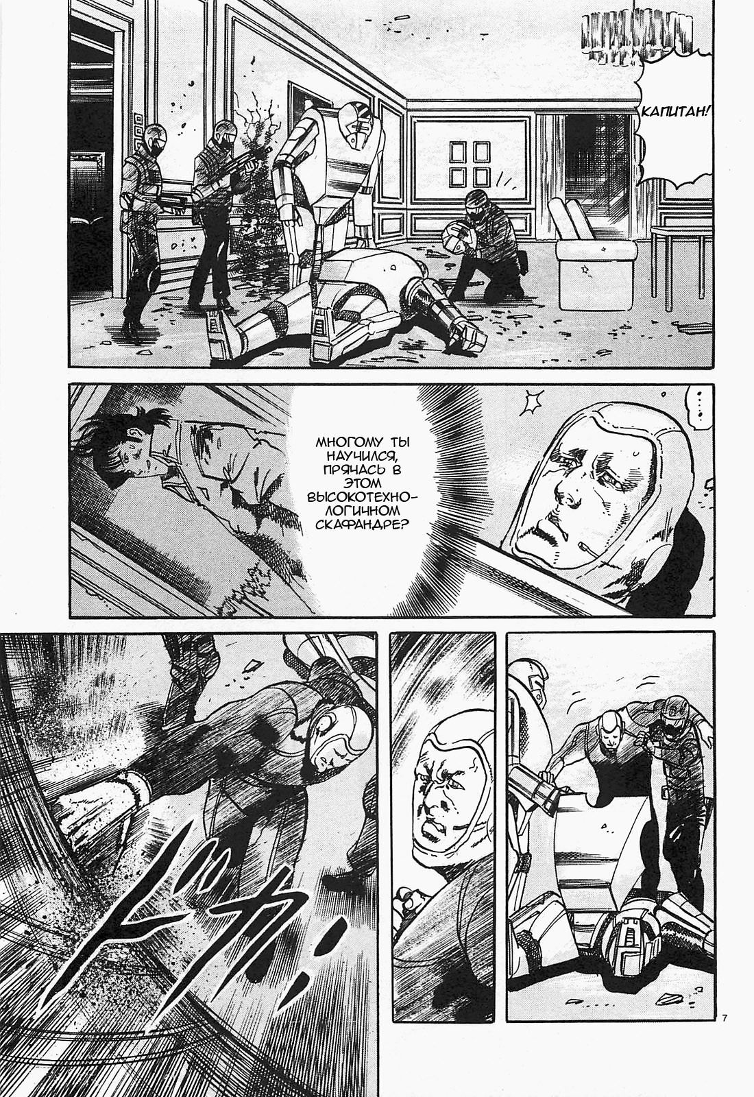 Манга Иисус - Путь песка и грязи - Глава 51 Страница 7